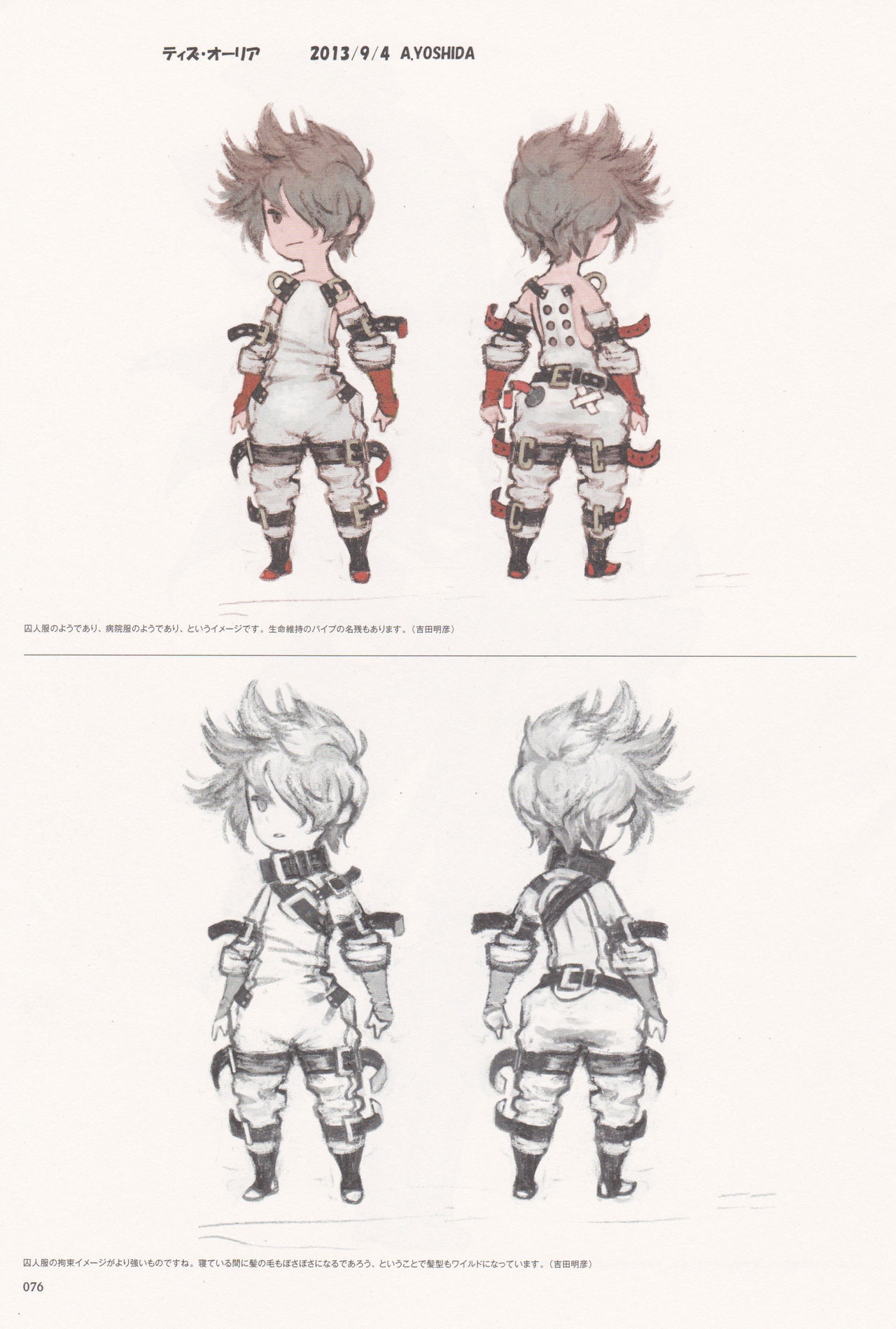 Bravely Second - End Layer - Design Works THE ART OF BRAVELY 2013-2015 76