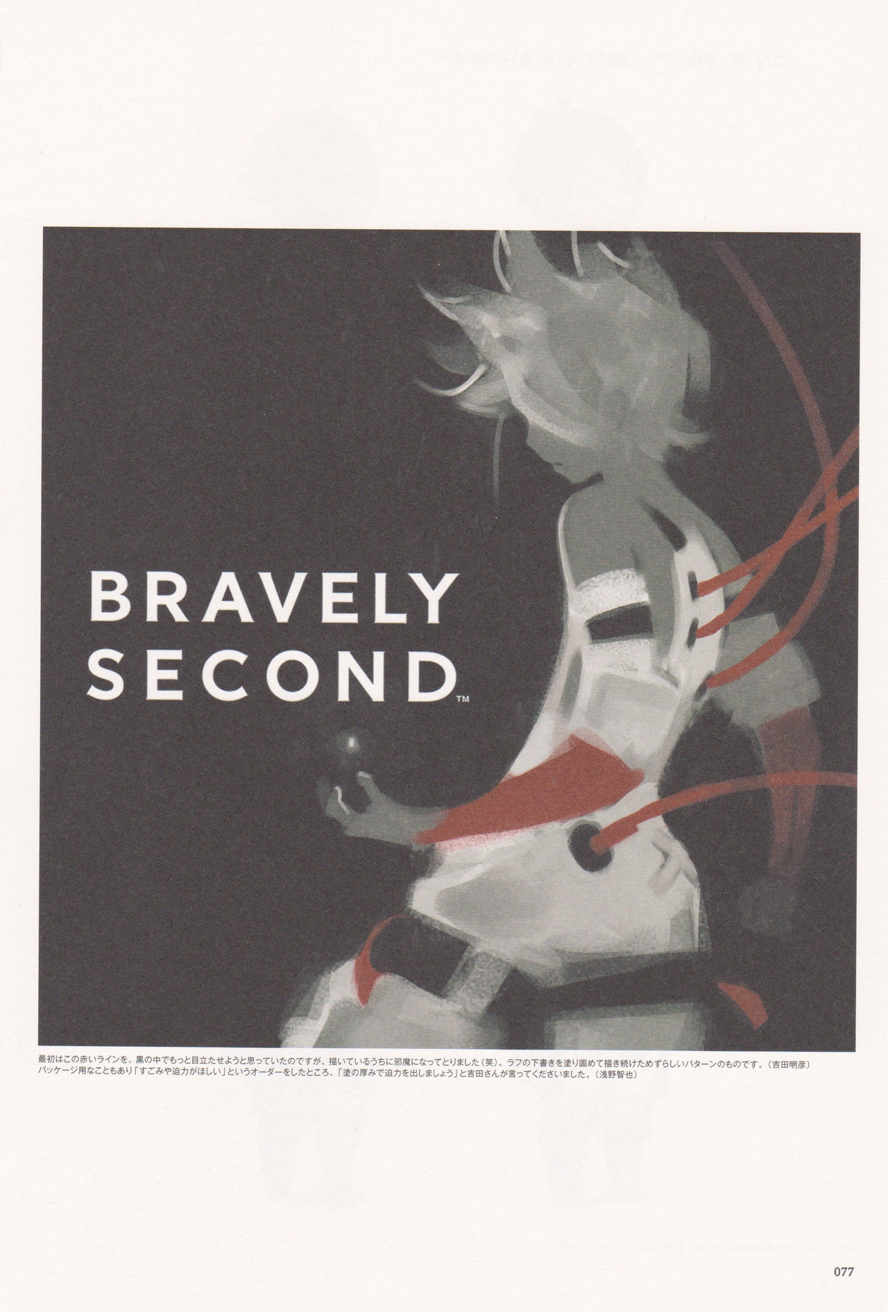 Bravely Second - End Layer - Design Works THE ART OF BRAVELY 2013-2015 77