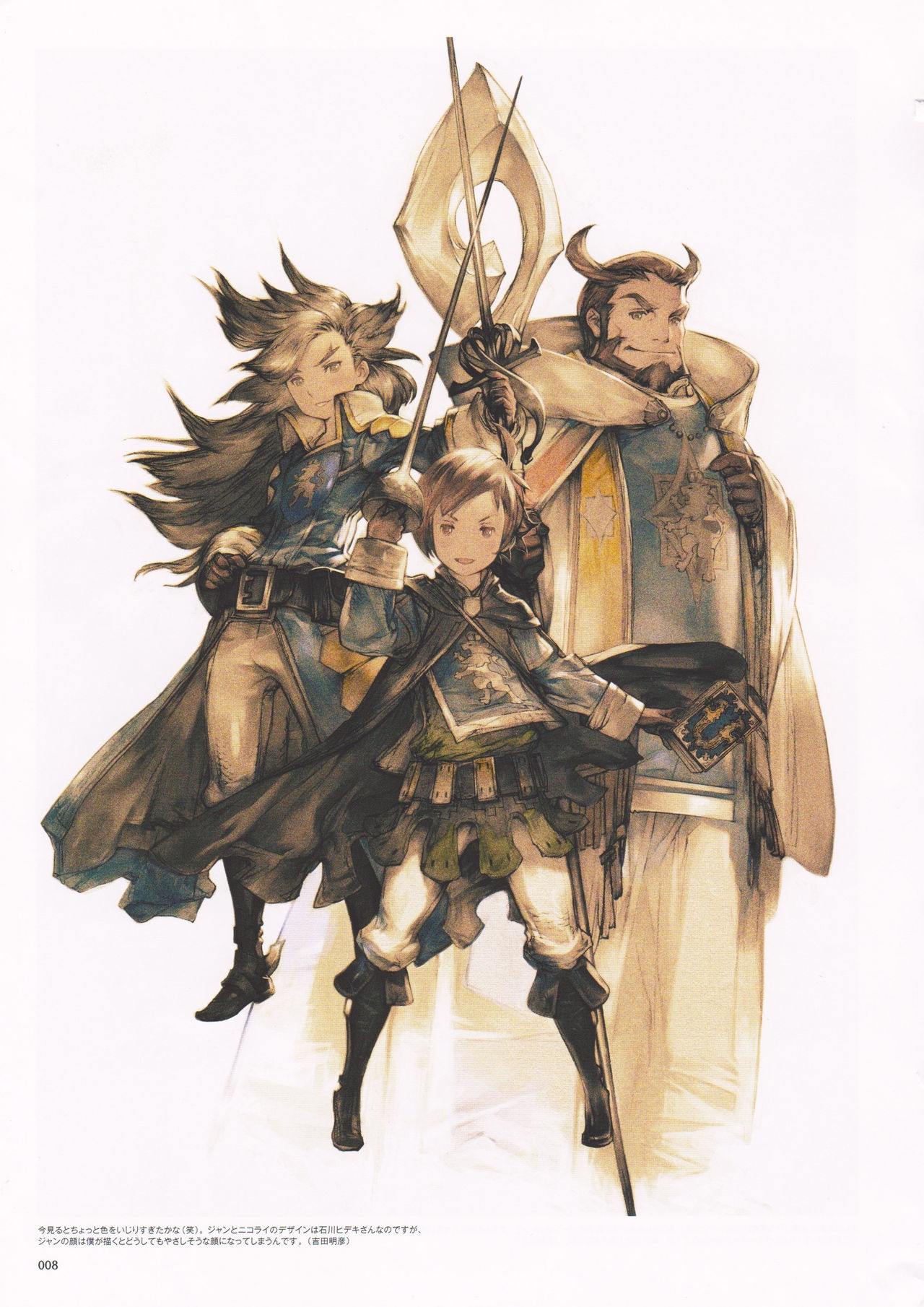 Bravely Second - End Layer - Design Works THE ART OF BRAVELY 2013-2015 8