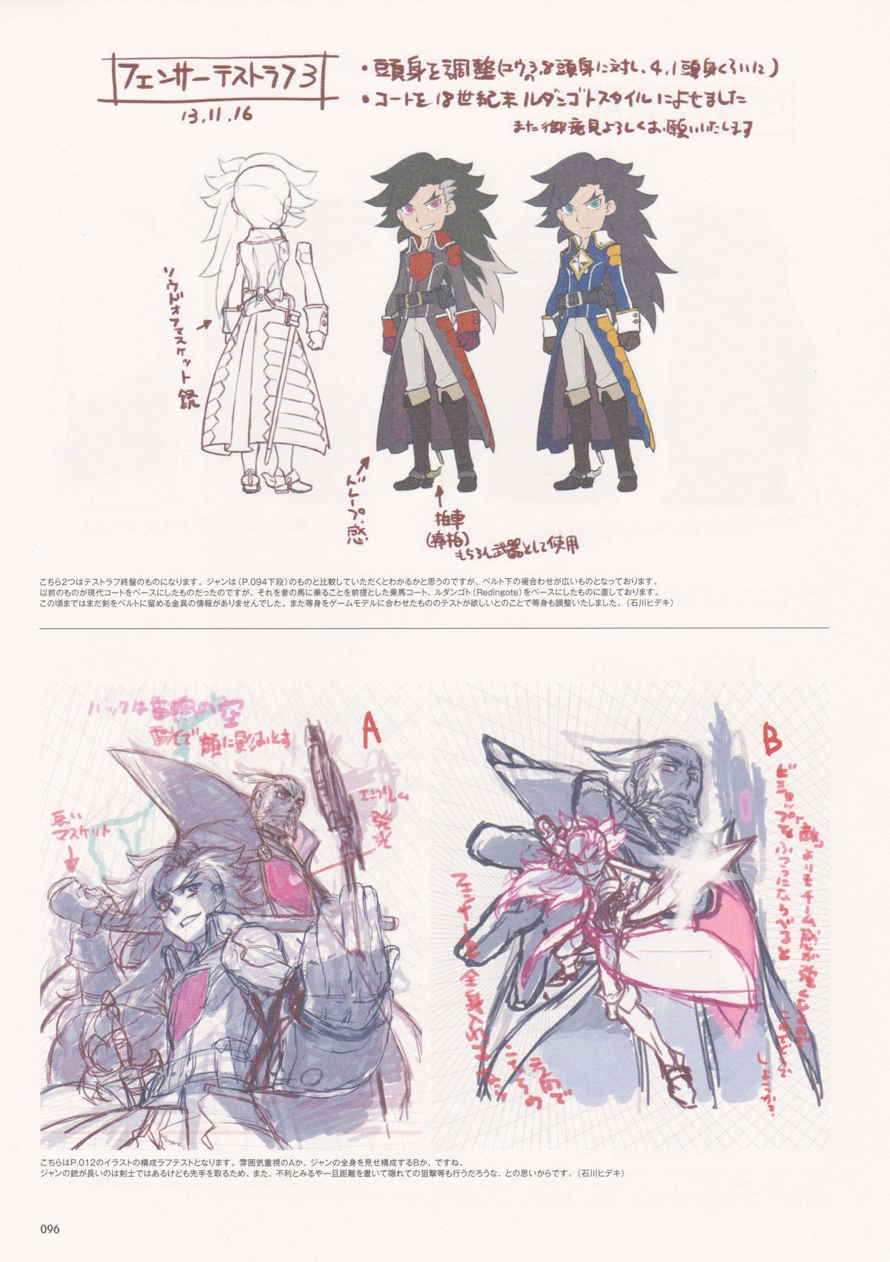 Bravely Second - End Layer - Design Works THE ART OF BRAVELY 2013-2015 96