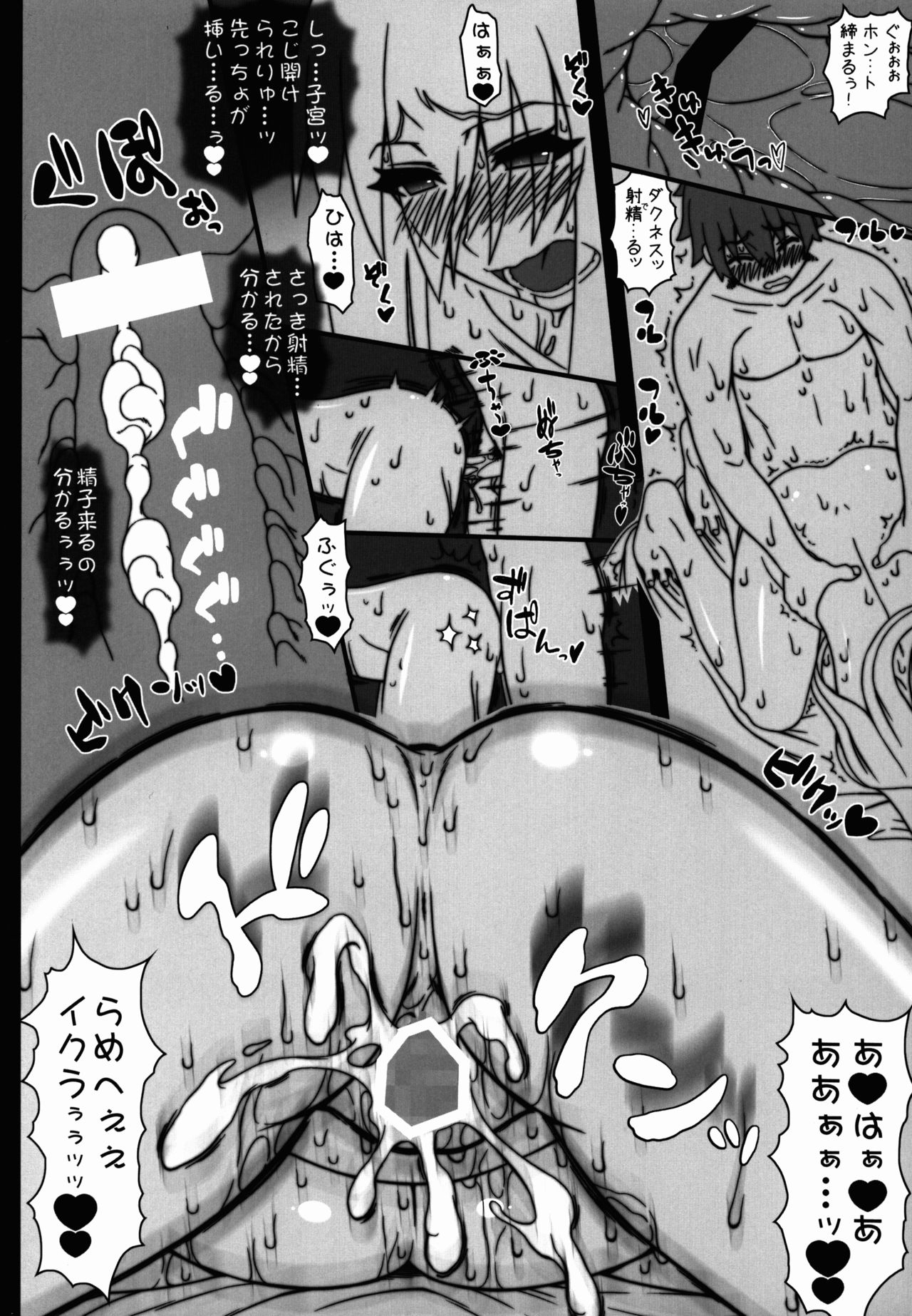 [Gachinko Shobou (Kobanya Koban)] Yappari Darkness wa Eroi na. (Kono Subarashii Sekai ni Syukufuku o!) [2016-05-15] 21