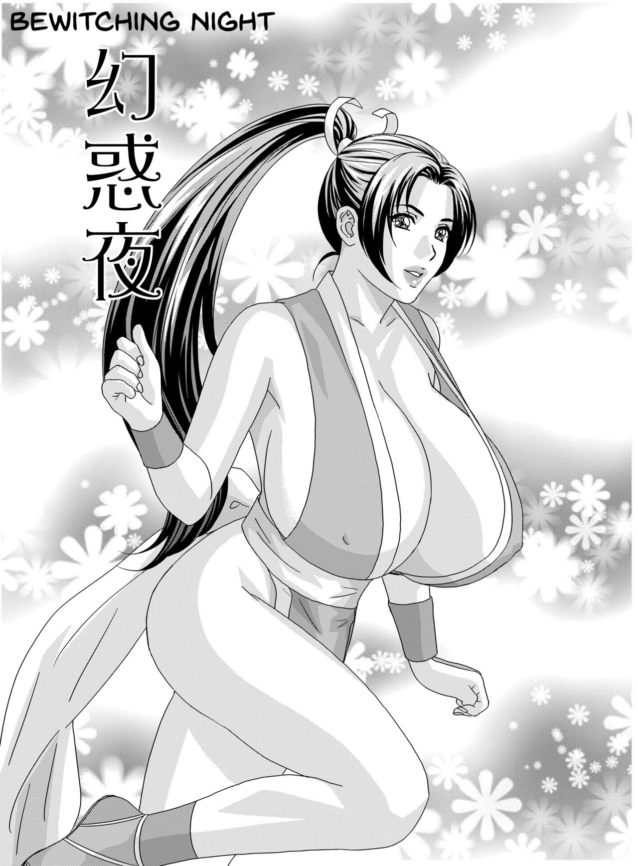[D-LOVERS (Nishimaki Tohru)] Mai -Innyuuden- Daisangou (Busty Game Gals Collection vol.01) (King of Fighters) [Korean] [Digital] 1