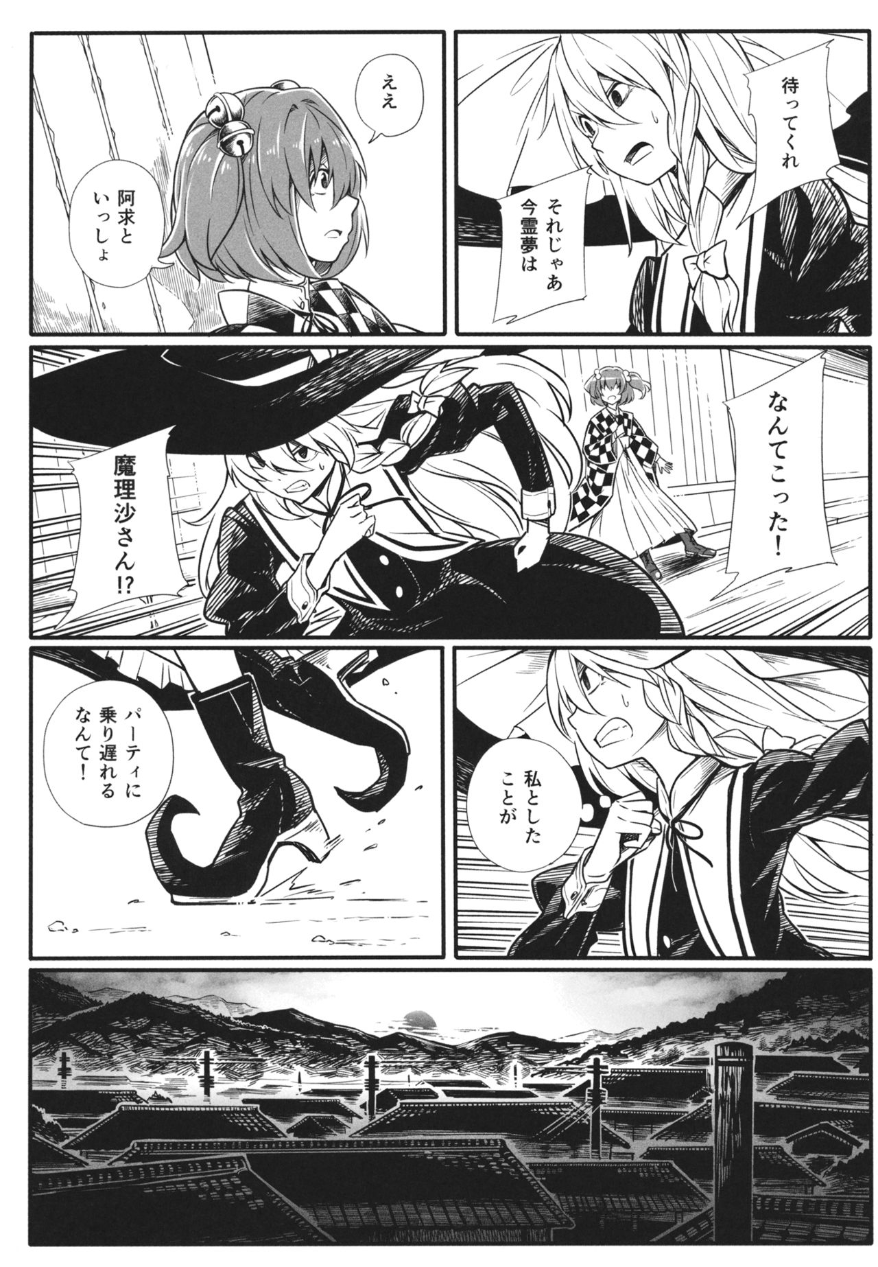 (Reitaisai 13) [Fuenarishita Social Club (Mendo Saya)] Kioku no Kaibutsu Gekan - The Monster from Memoirs #2 (Touhou Project) 19
