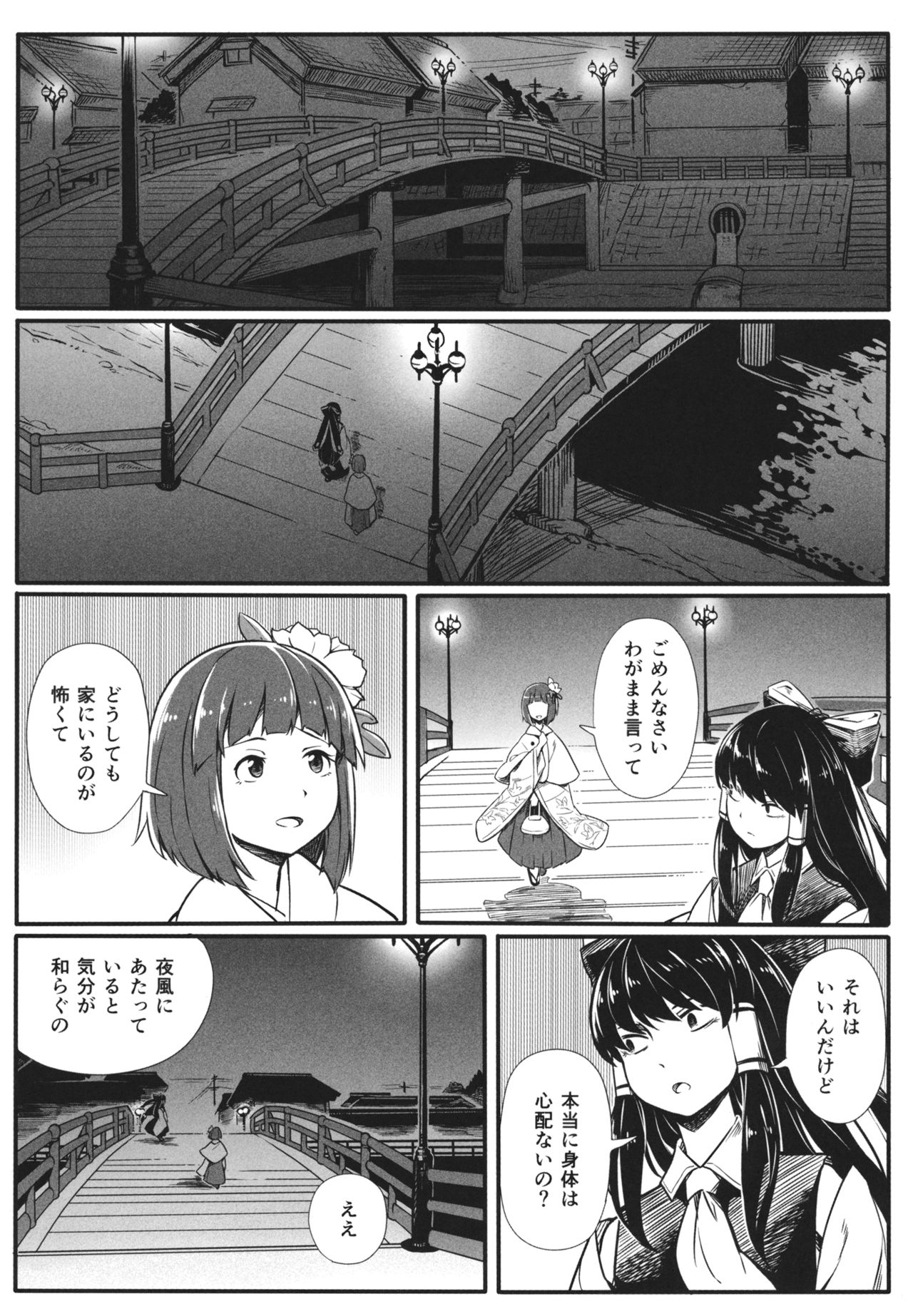 (Reitaisai 13) [Fuenarishita Social Club (Mendo Saya)] Kioku no Kaibutsu Gekan - The Monster from Memoirs #2 (Touhou Project) 20