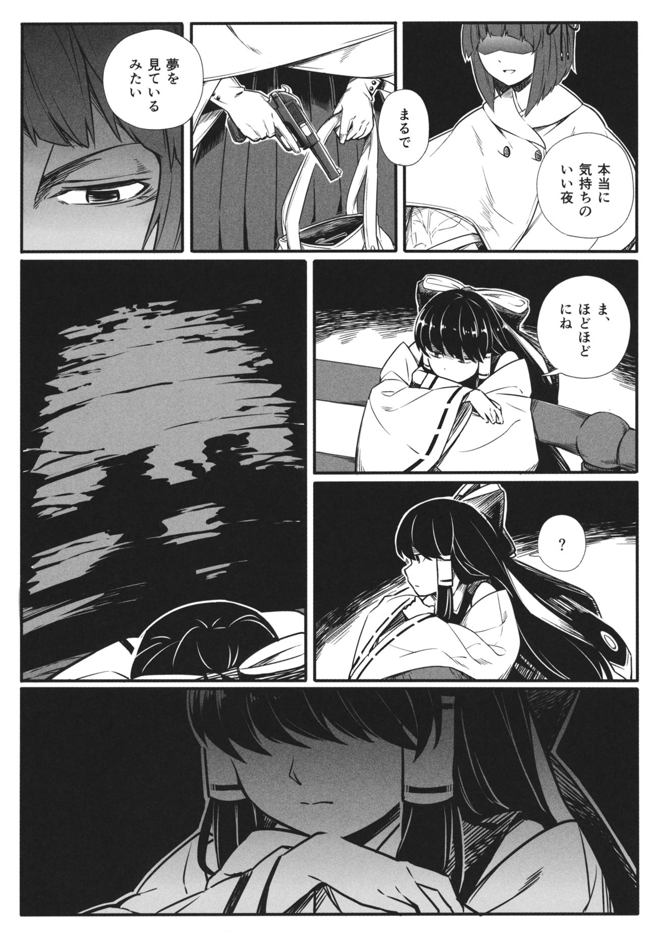 (Reitaisai 13) [Fuenarishita Social Club (Mendo Saya)] Kioku no Kaibutsu Gekan - The Monster from Memoirs #2 (Touhou Project) 21