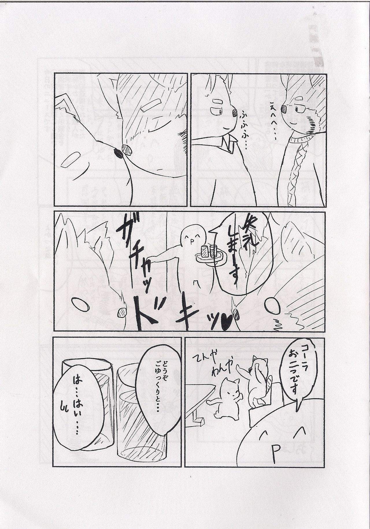 (Shinshun Kemoket 2) [Kokoro no Bookmark (Rivi)] Kiss 10
