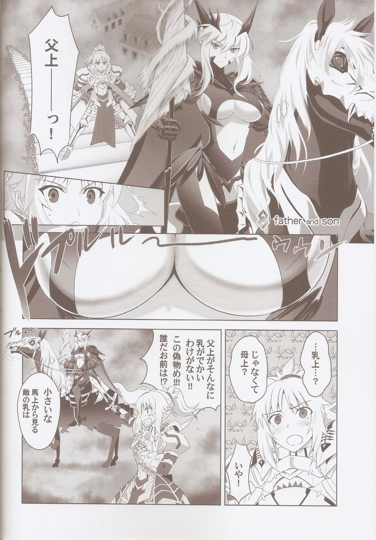 (COMIC1☆10) [CRAZY CLOVER CLUB (Shirotsumekusa)] T*MOON COMPLEX GO 04 (Fate/Grand Order) 16