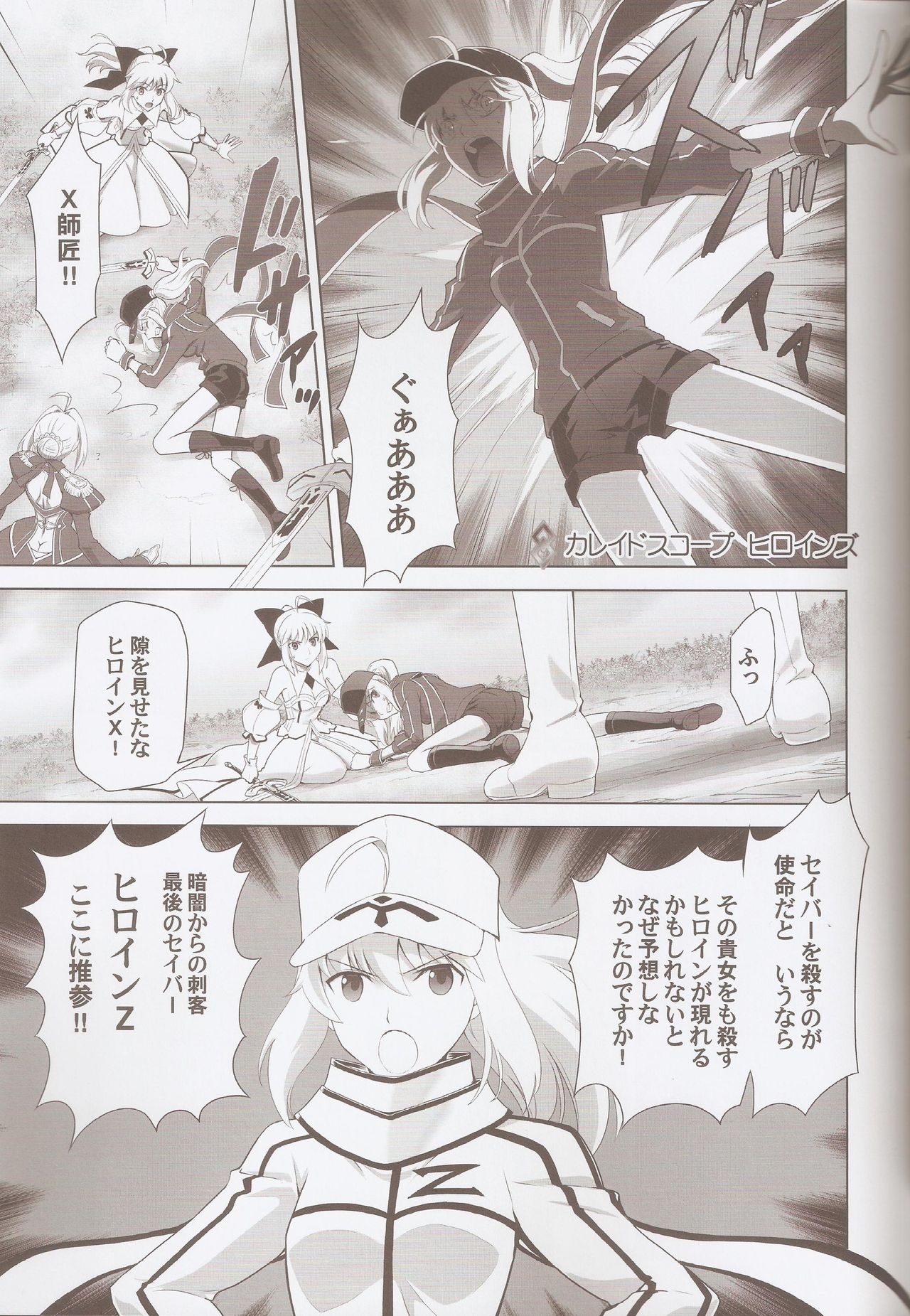 (COMIC1☆10) [CRAZY CLOVER CLUB (Shirotsumekusa)] T*MOON COMPLEX GO 04 (Fate/Grand Order) 19