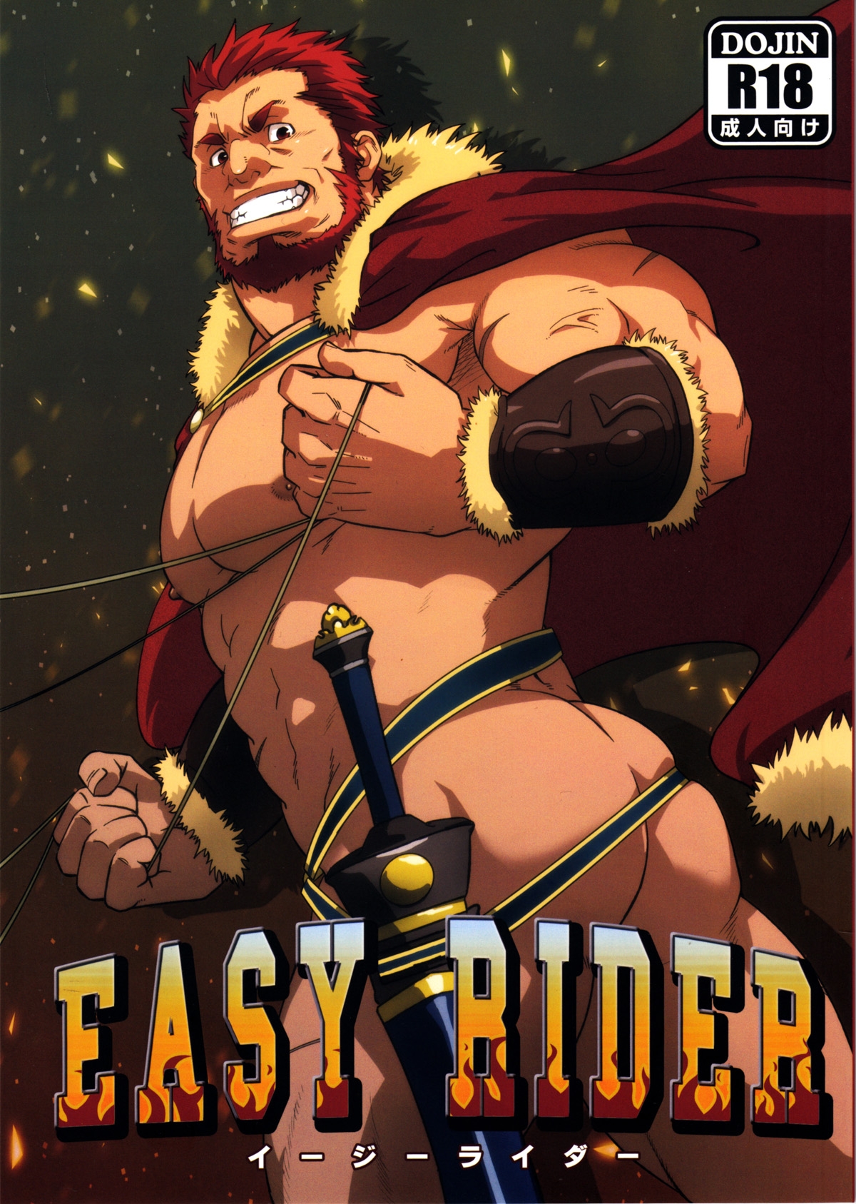 (Yarou Fes 2012) [Rycanthropy (Mizuki Gai)] Easy Rider (Fate/Zero) [English] [Leon990 Scanlations] 0