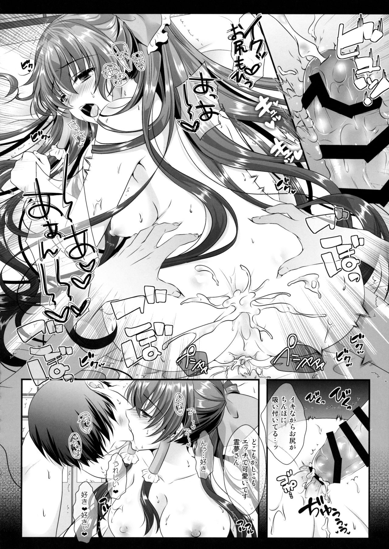 (Reitaisai 13) [Setoran (Itou Seto, Tanno Ran)] Boku to Reimu-san wa Omoi Omoware Soushisouai (Touhou Project) 18