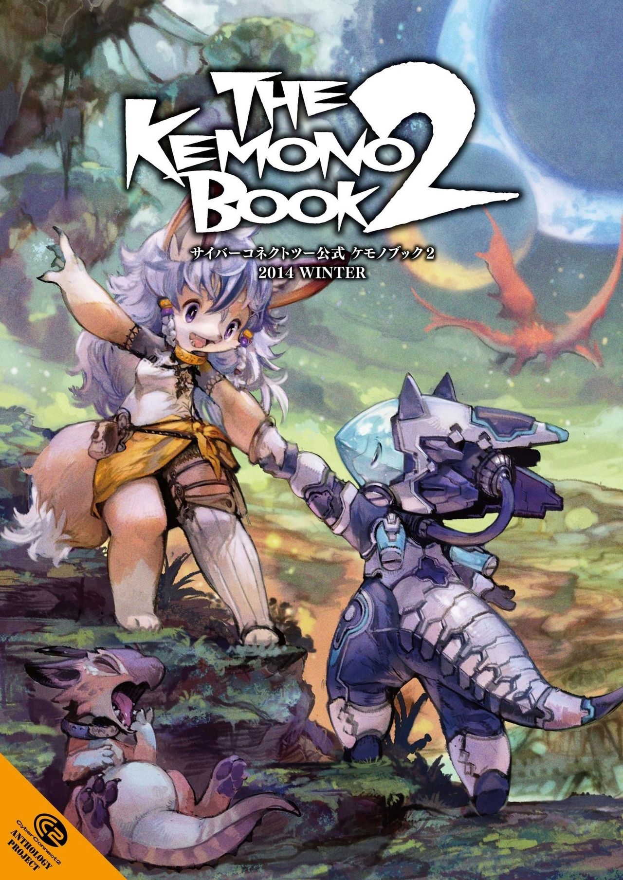 The Kemono Book 2 0