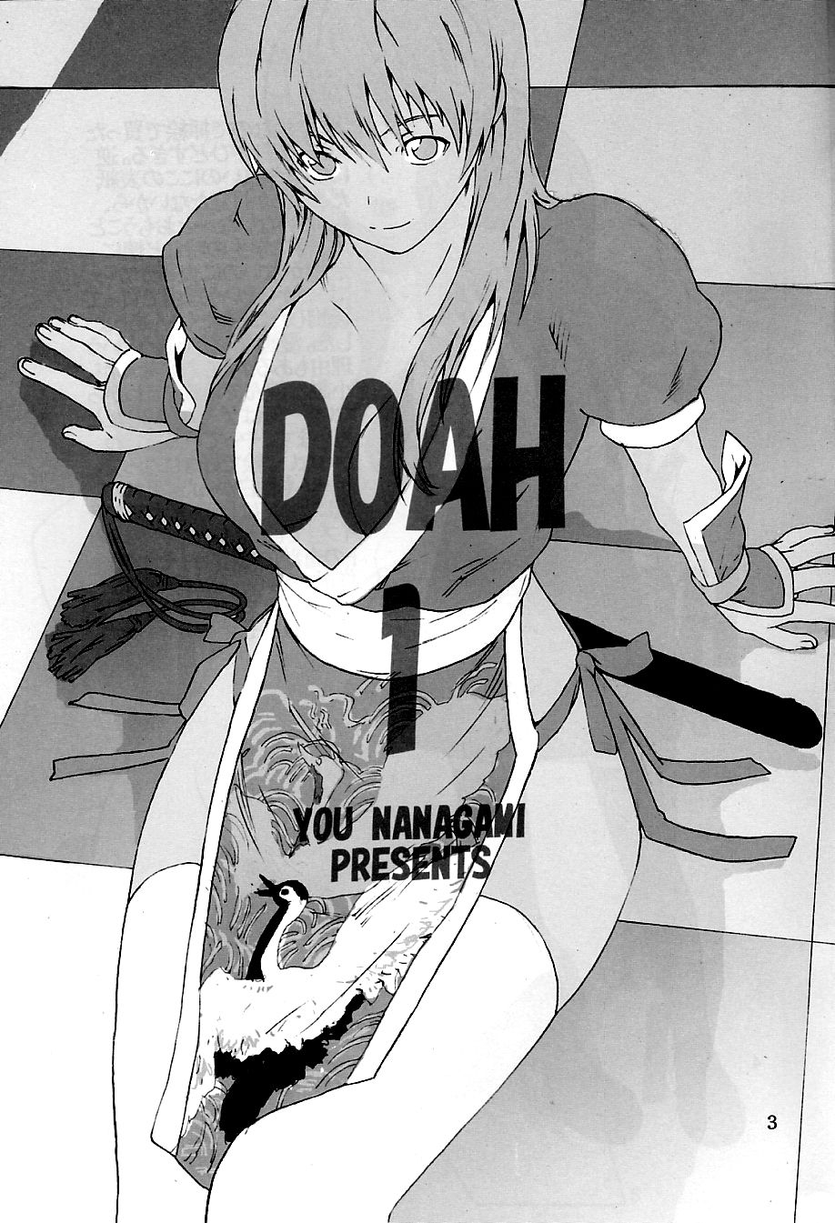 (C70) [SEVEN GODS! (Nanagami You)] DOAH 1 (Dead or Alive) [Korean] 1