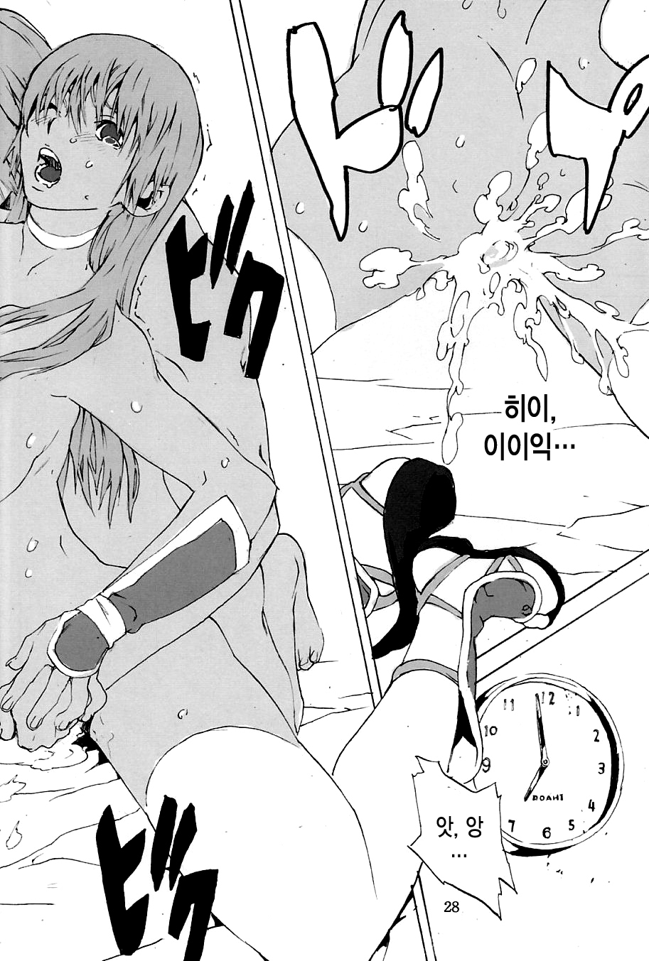 (C70) [SEVEN GODS! (Nanagami You)] DOAH 1 (Dead or Alive) [Korean] 26