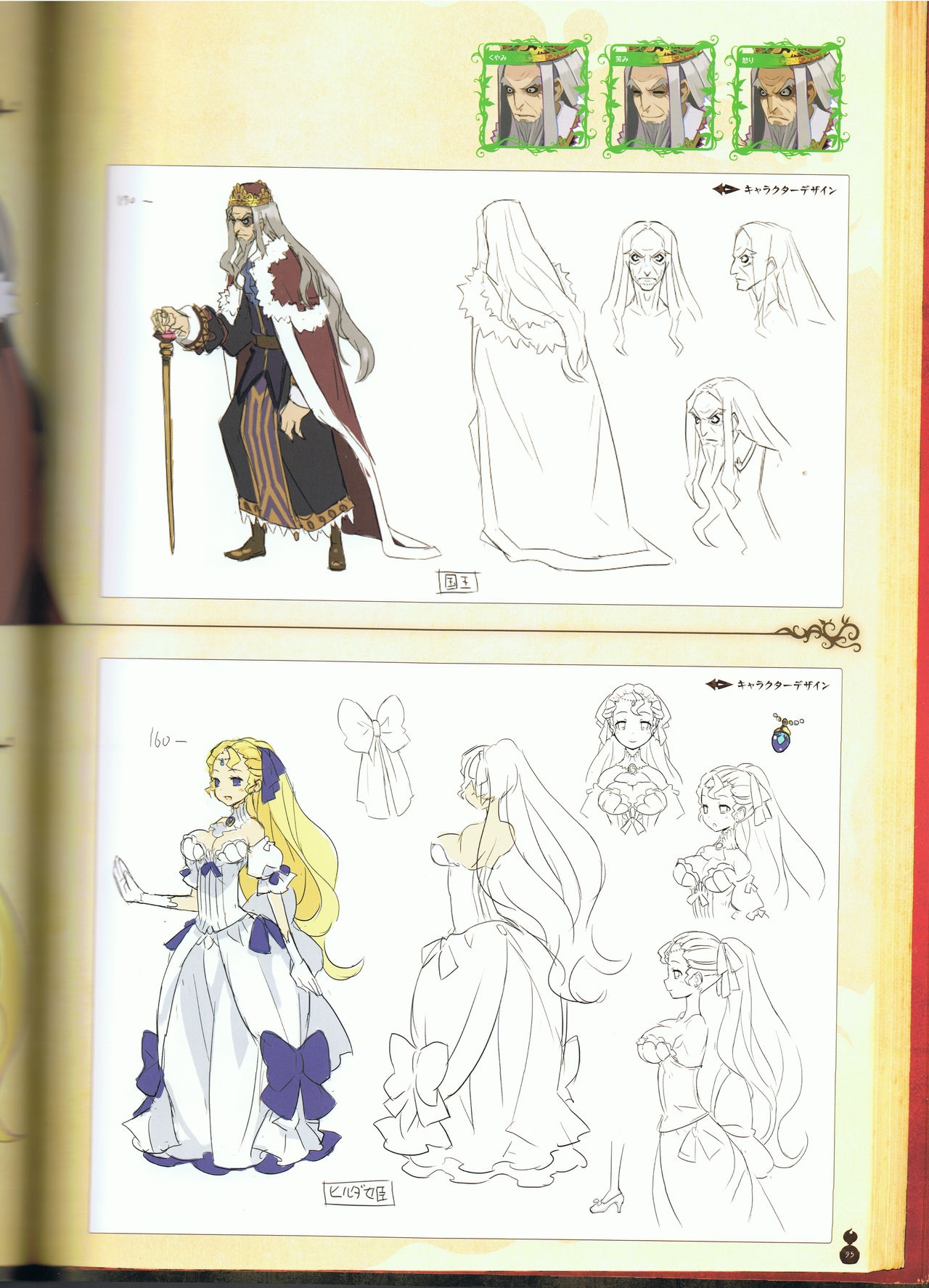 The Witch and the Hundred Knight Official Art Book 100
