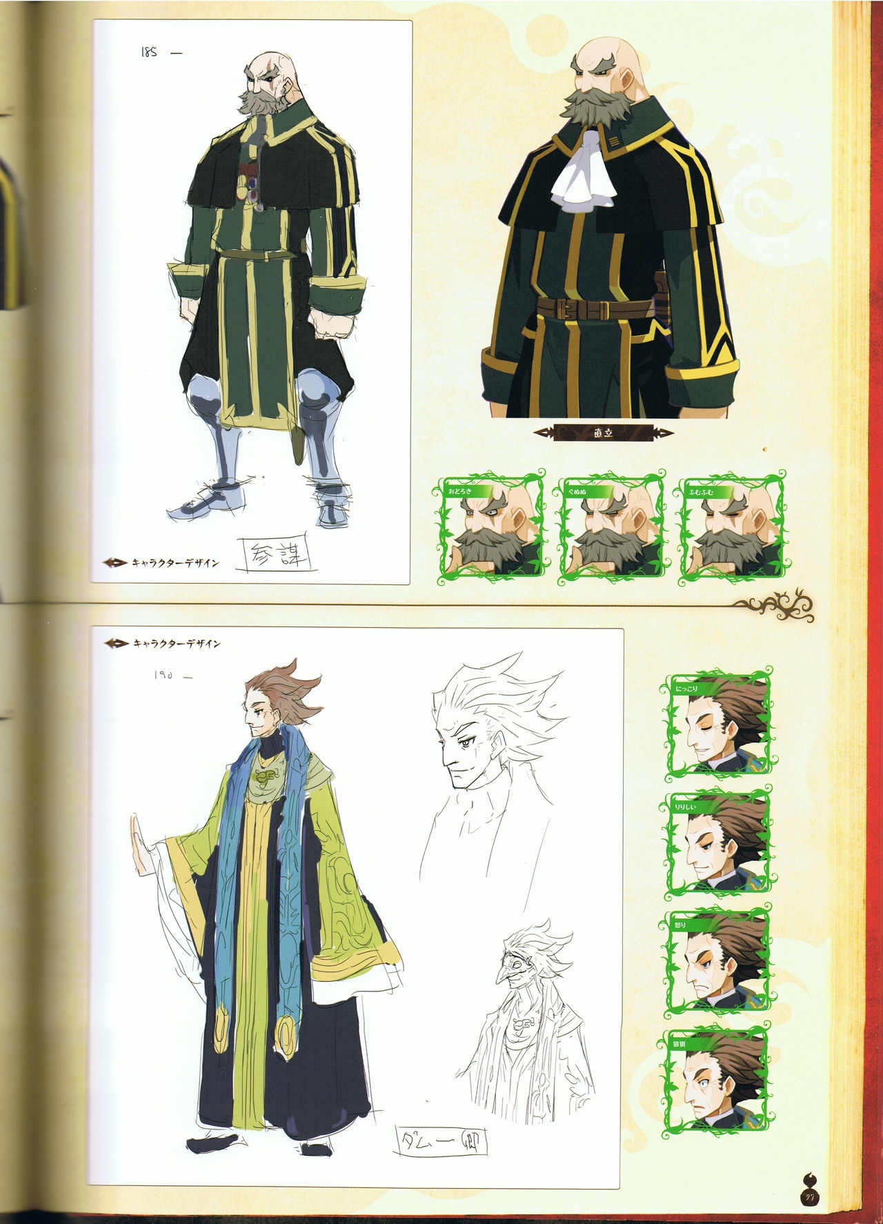 The Witch and the Hundred Knight Official Art Book 102