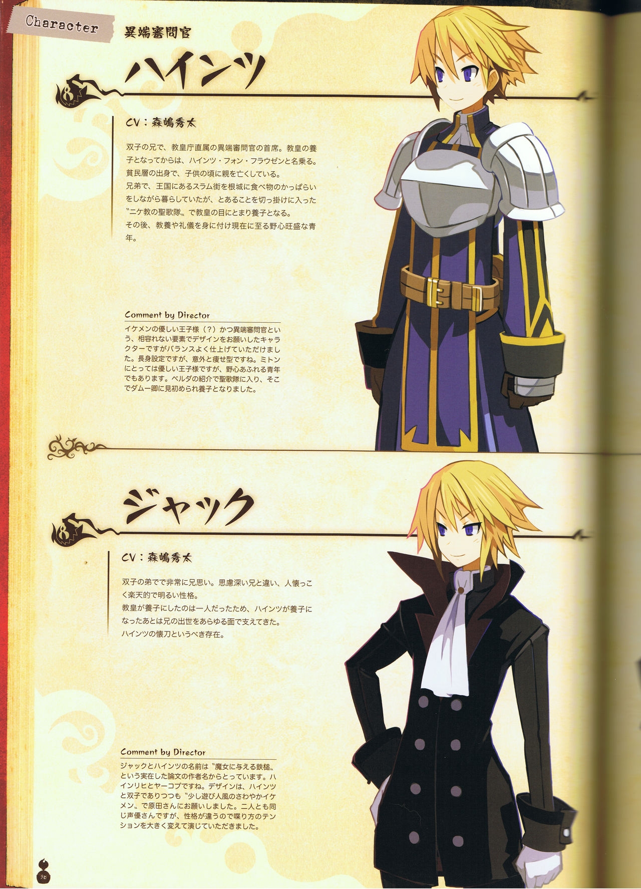 The Witch and the Hundred Knight Official Art Book 103