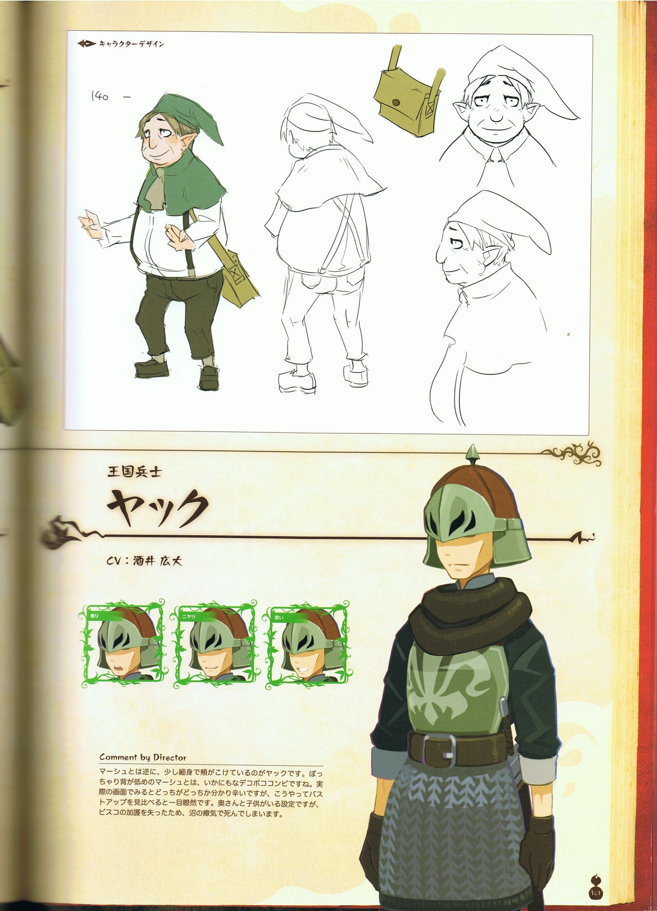 The Witch and the Hundred Knight Official Art Book 106