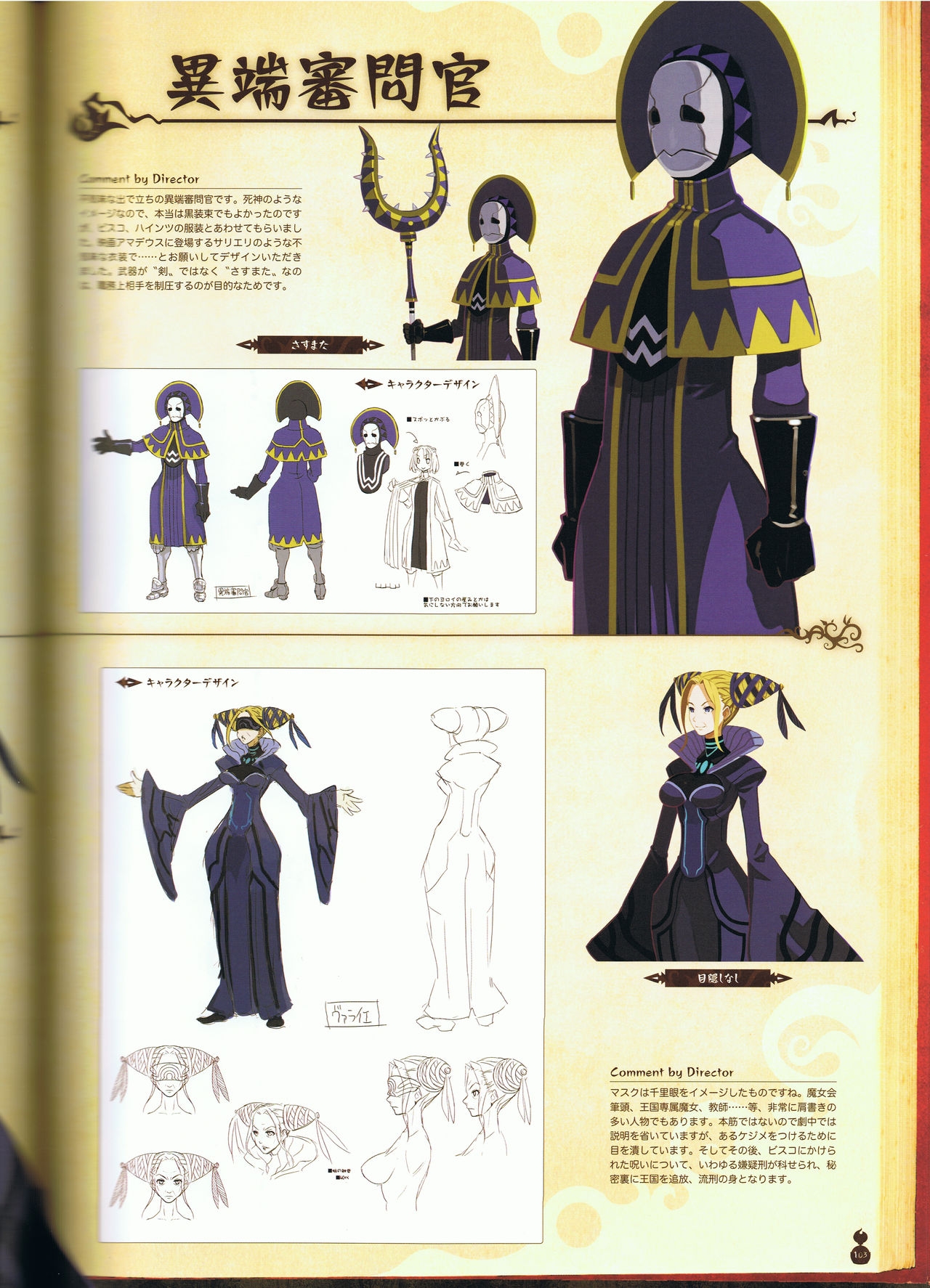 The Witch and the Hundred Knight Official Art Book 108