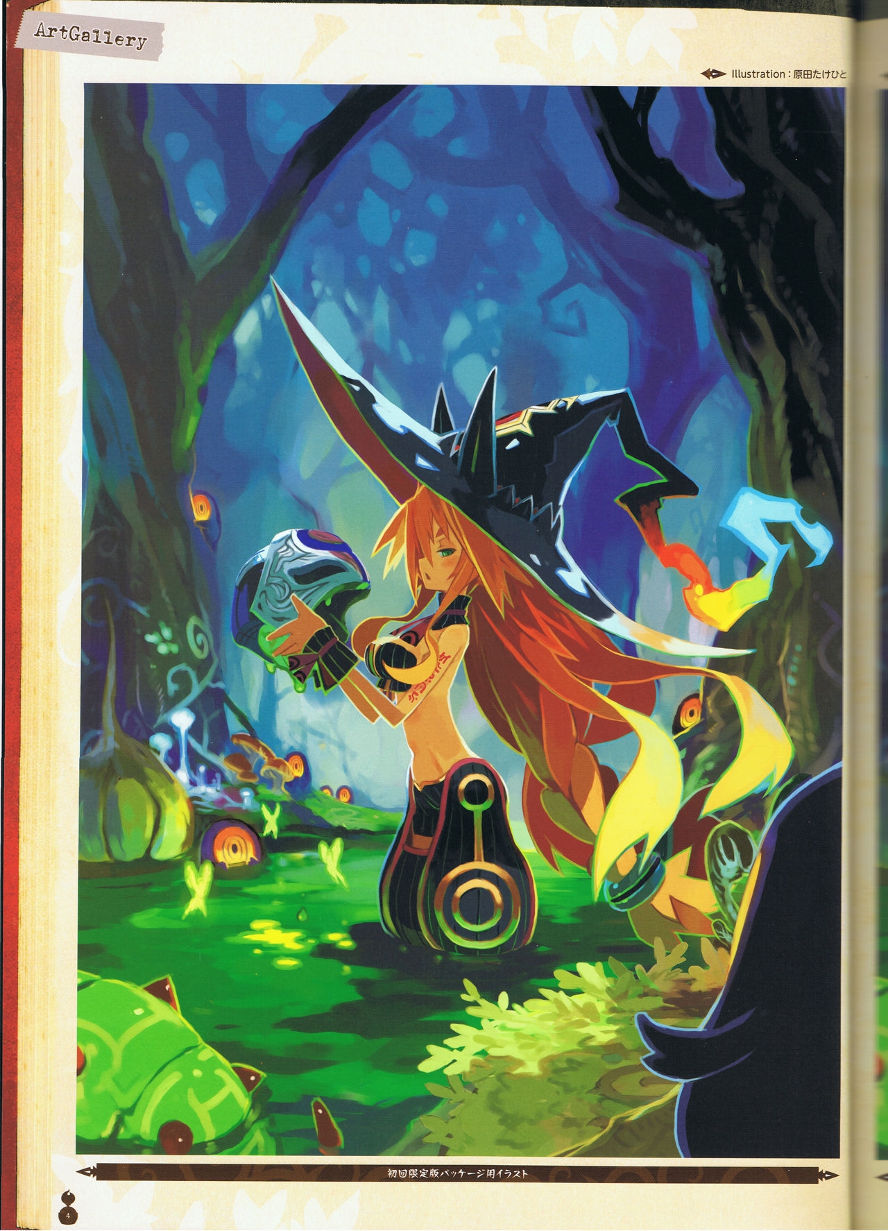 The Witch and the Hundred Knight Official Art Book 10