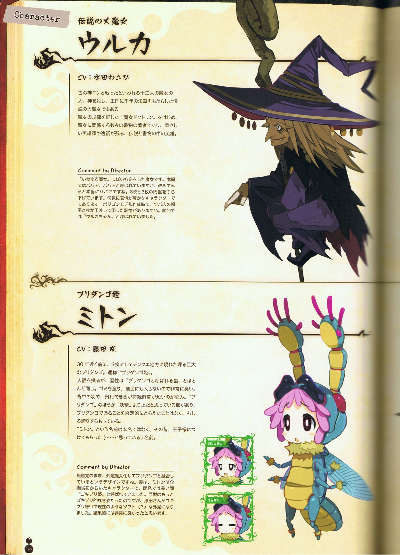 The Witch and the Hundred Knight Official Art Book 109