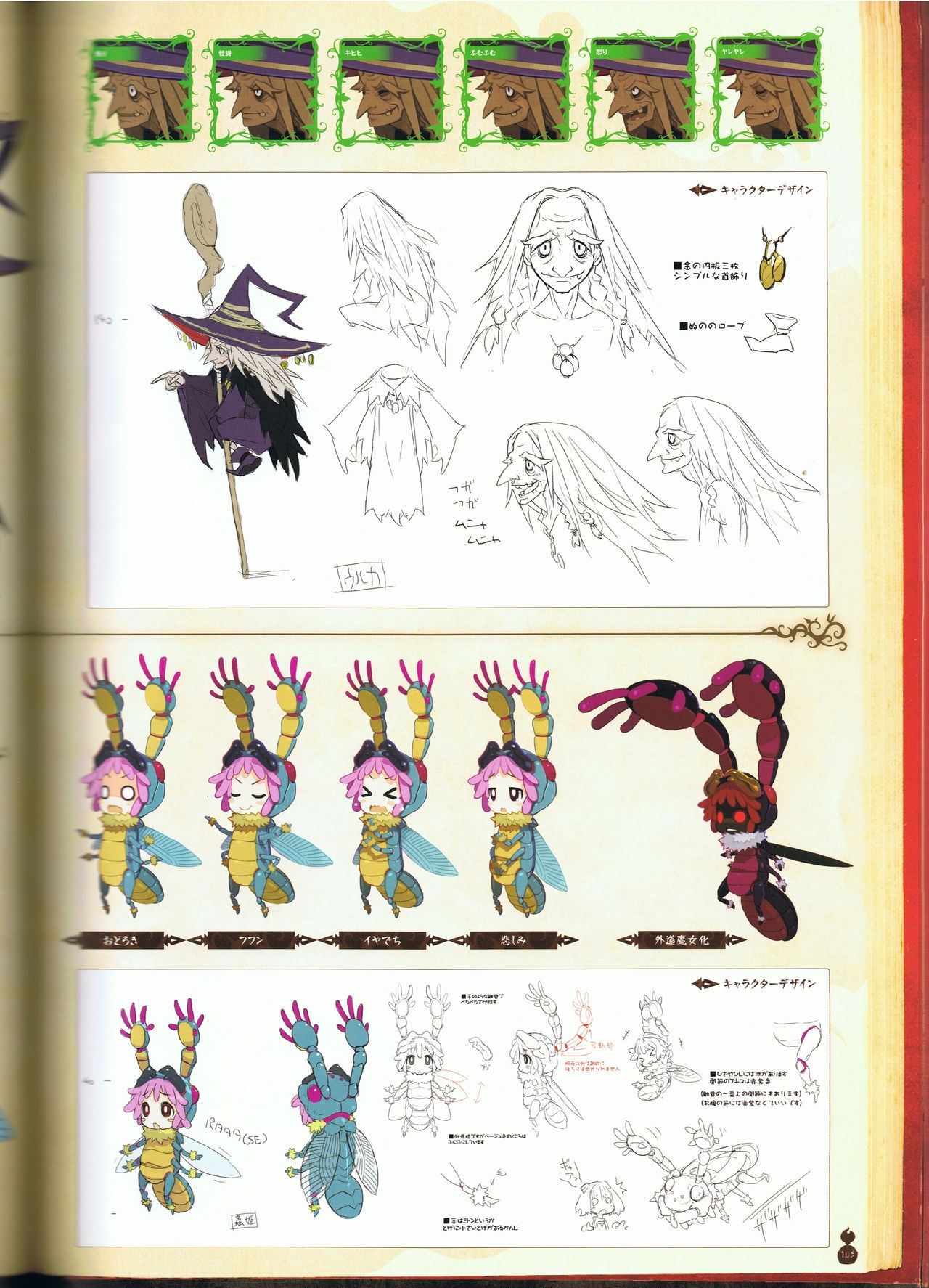 The Witch and the Hundred Knight Official Art Book 110