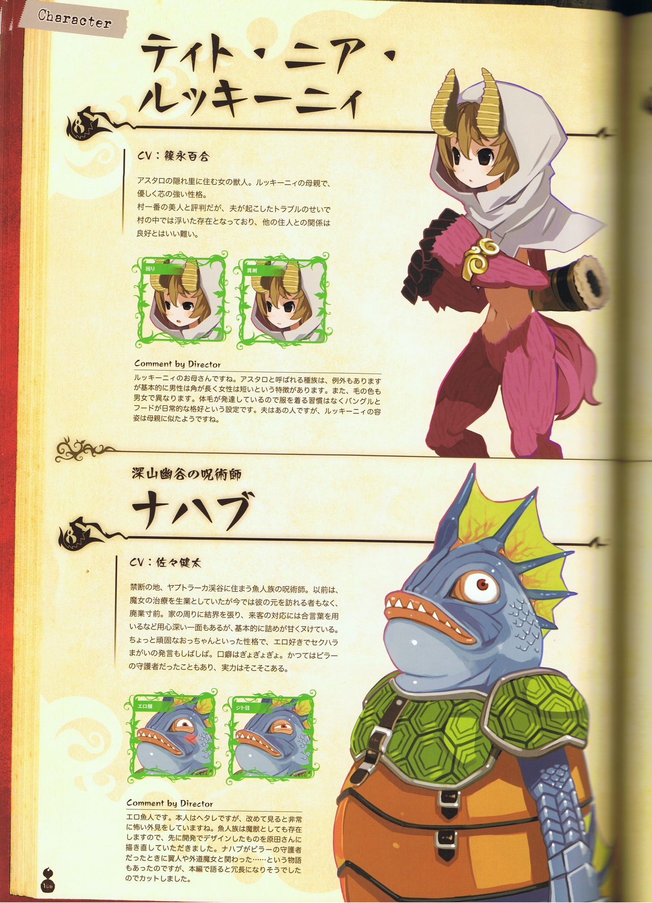 The Witch and the Hundred Knight Official Art Book 111