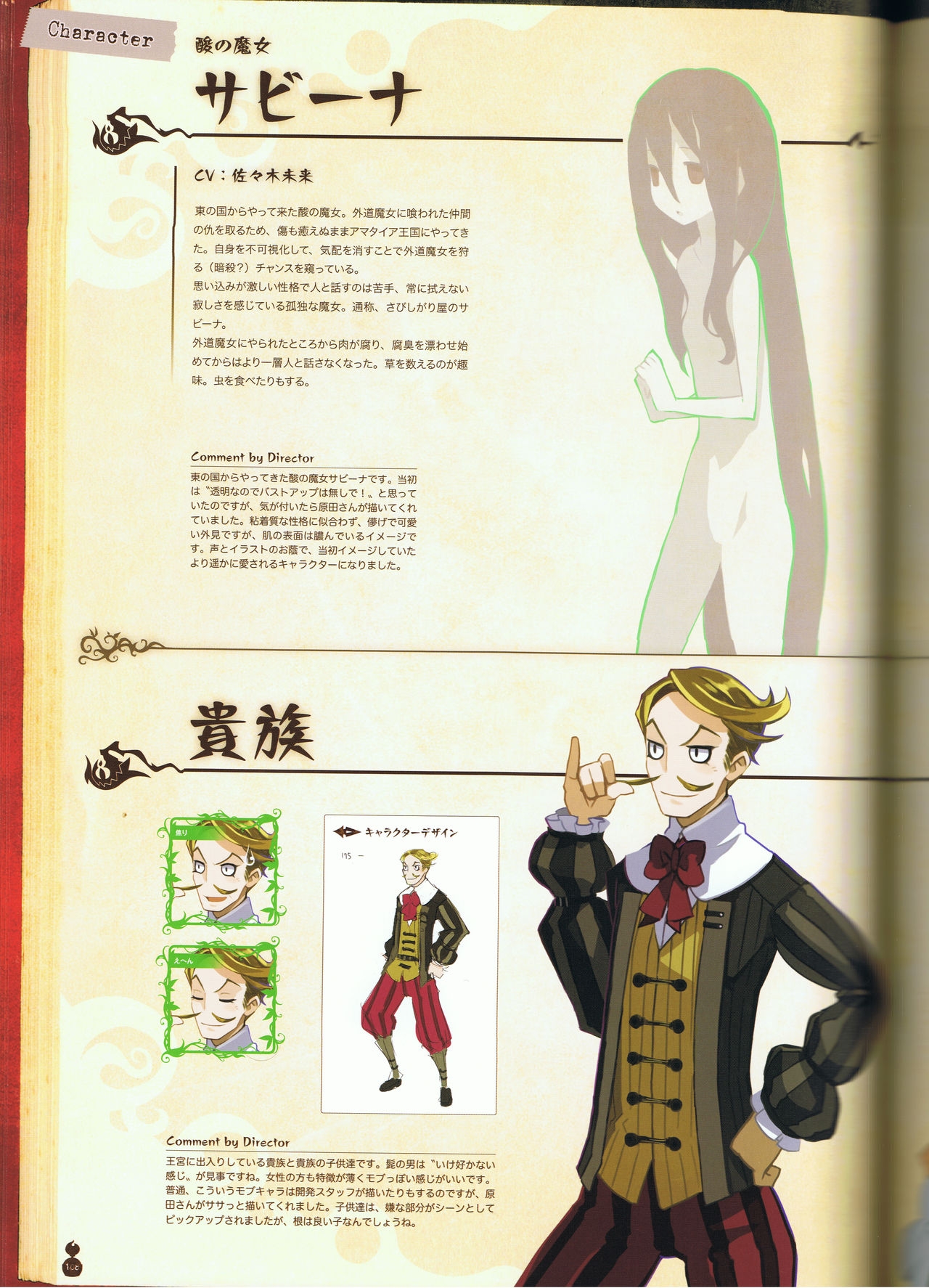 The Witch and the Hundred Knight Official Art Book 113