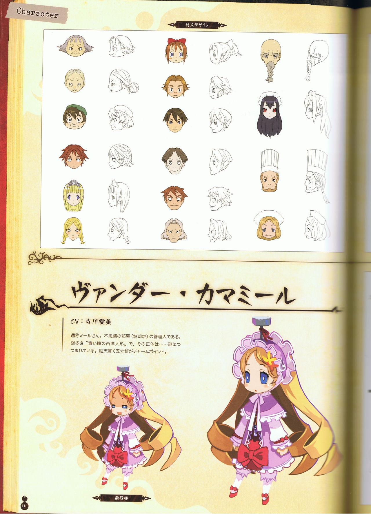 The Witch and the Hundred Knight Official Art Book 115