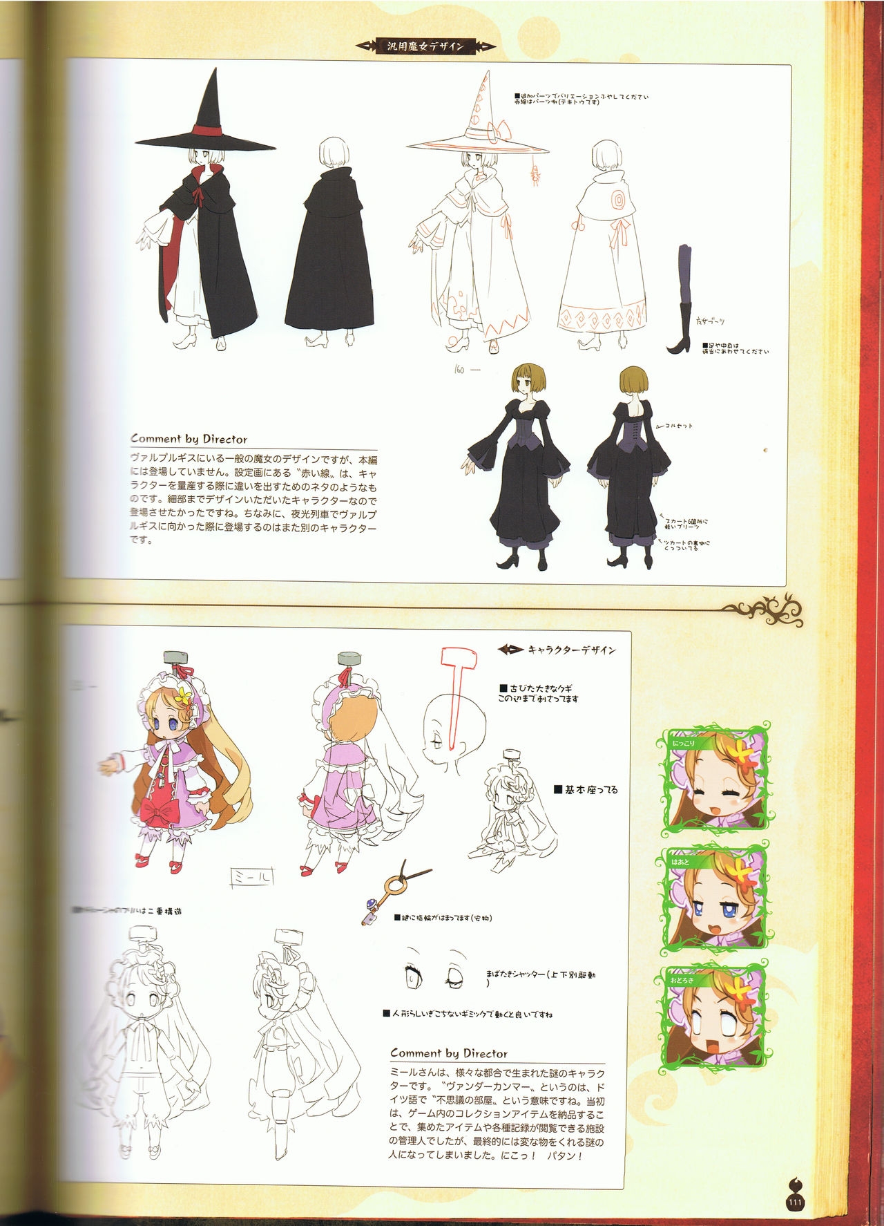 The Witch and the Hundred Knight Official Art Book 116