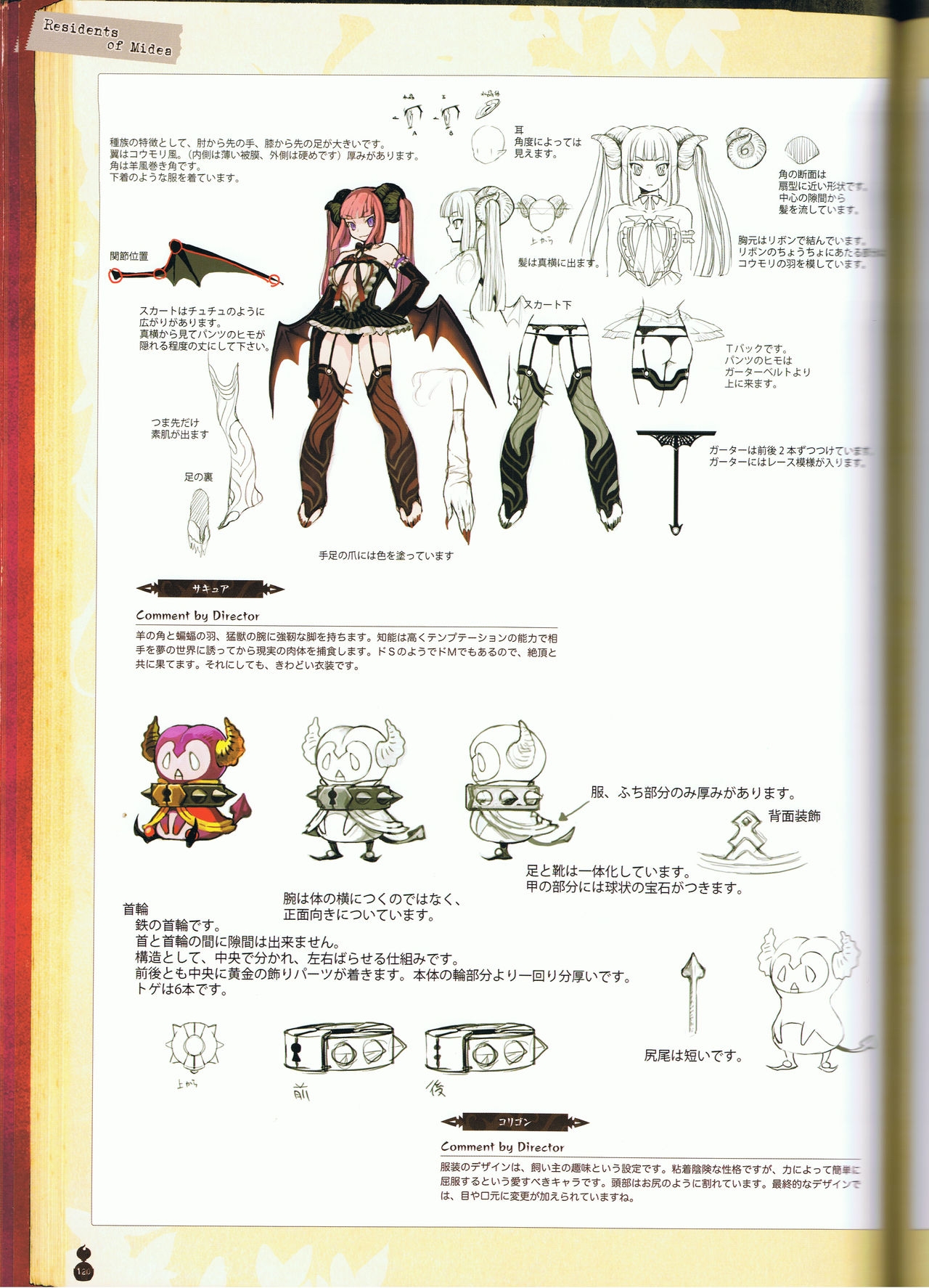 The Witch and the Hundred Knight Official Art Book 125