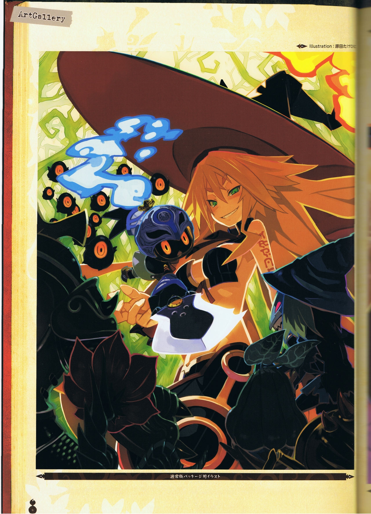 The Witch and the Hundred Knight Official Art Book 12