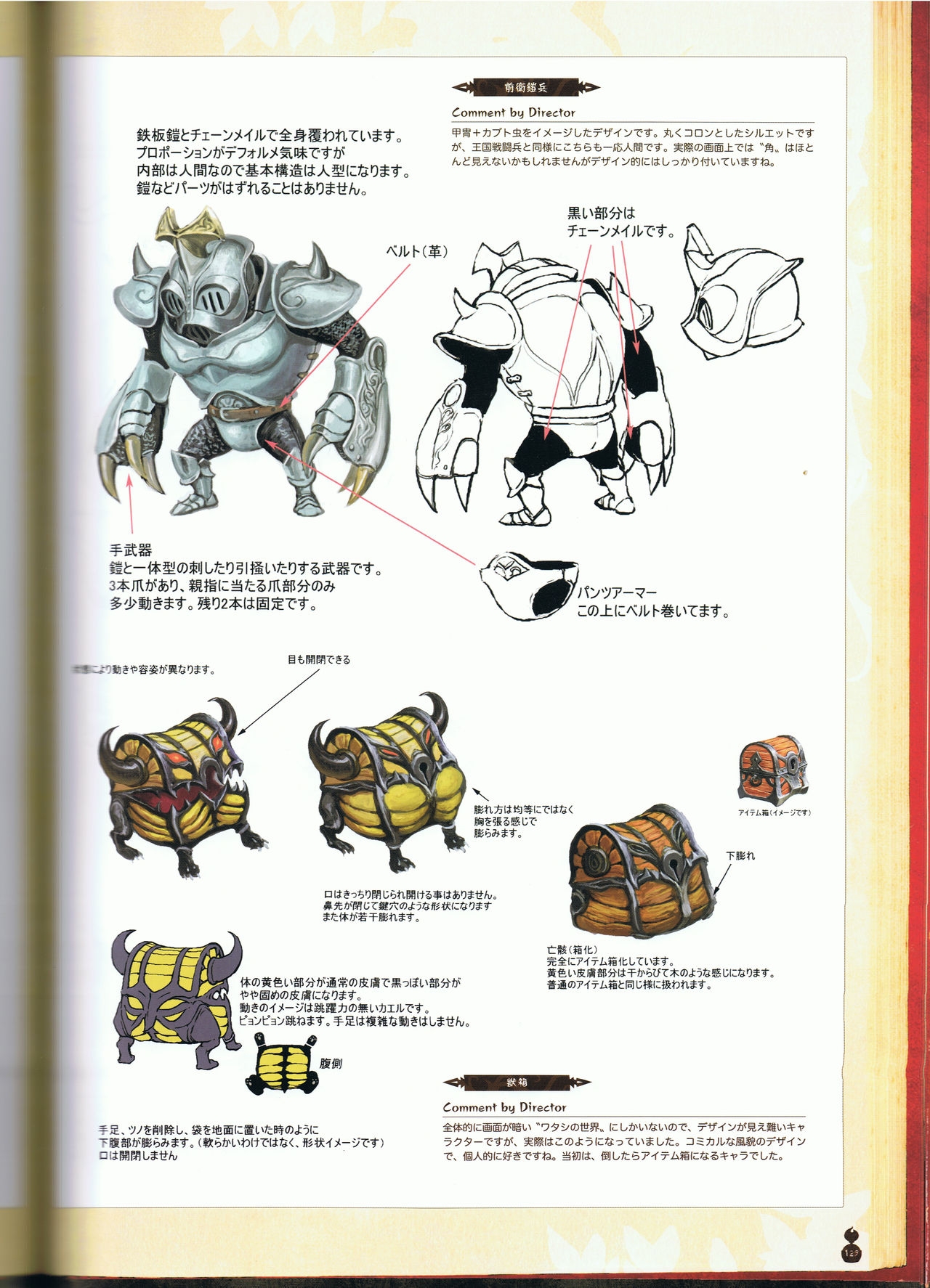 The Witch and the Hundred Knight Official Art Book 134