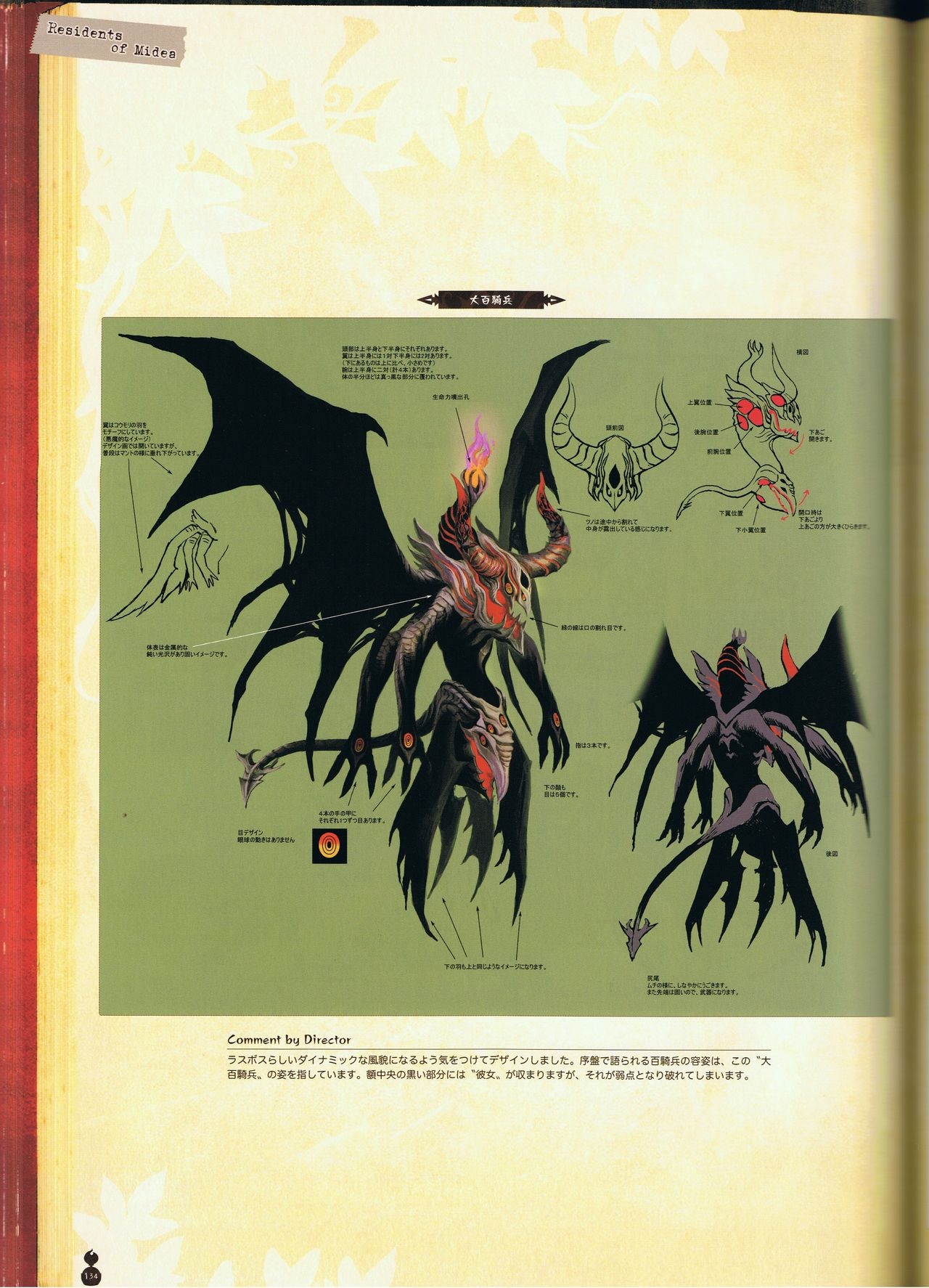 The Witch and the Hundred Knight Official Art Book 139