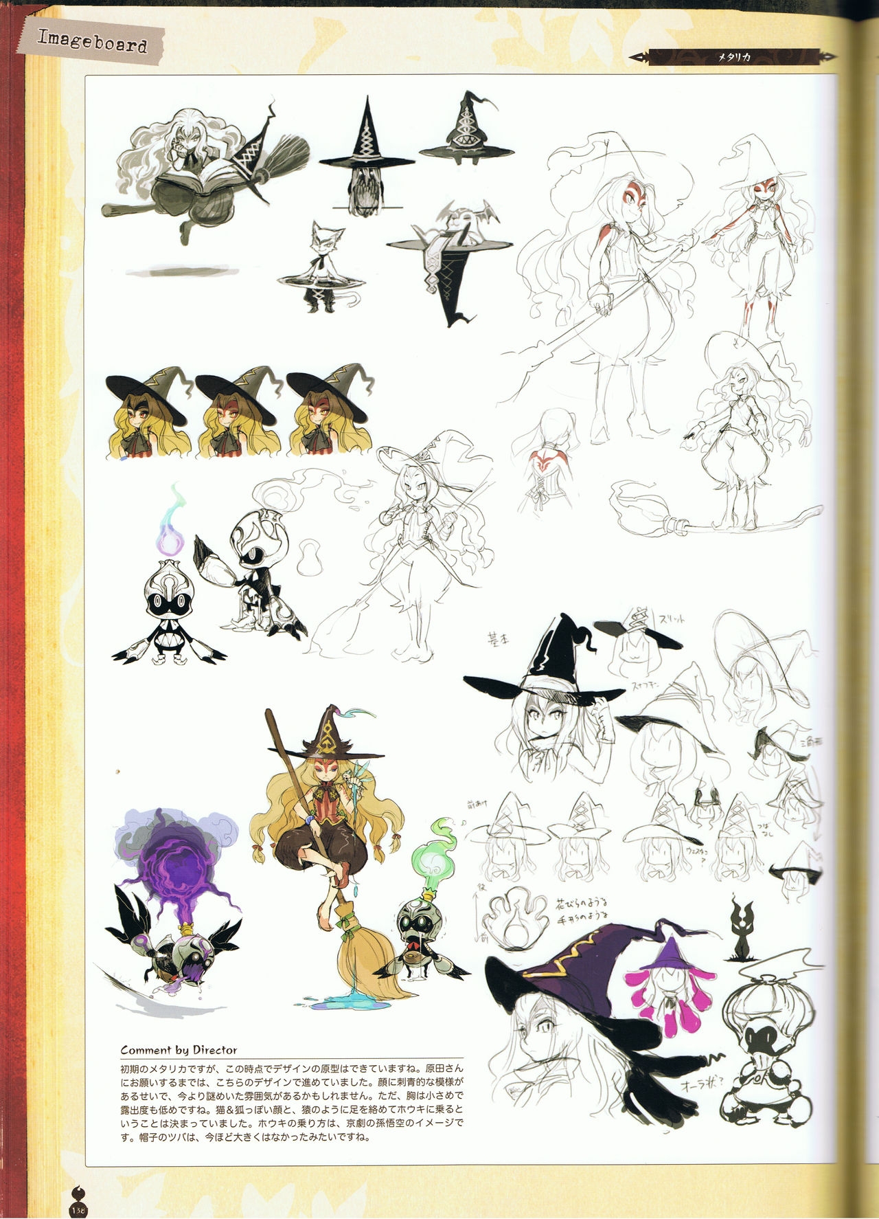 The Witch and the Hundred Knight Official Art Book 144