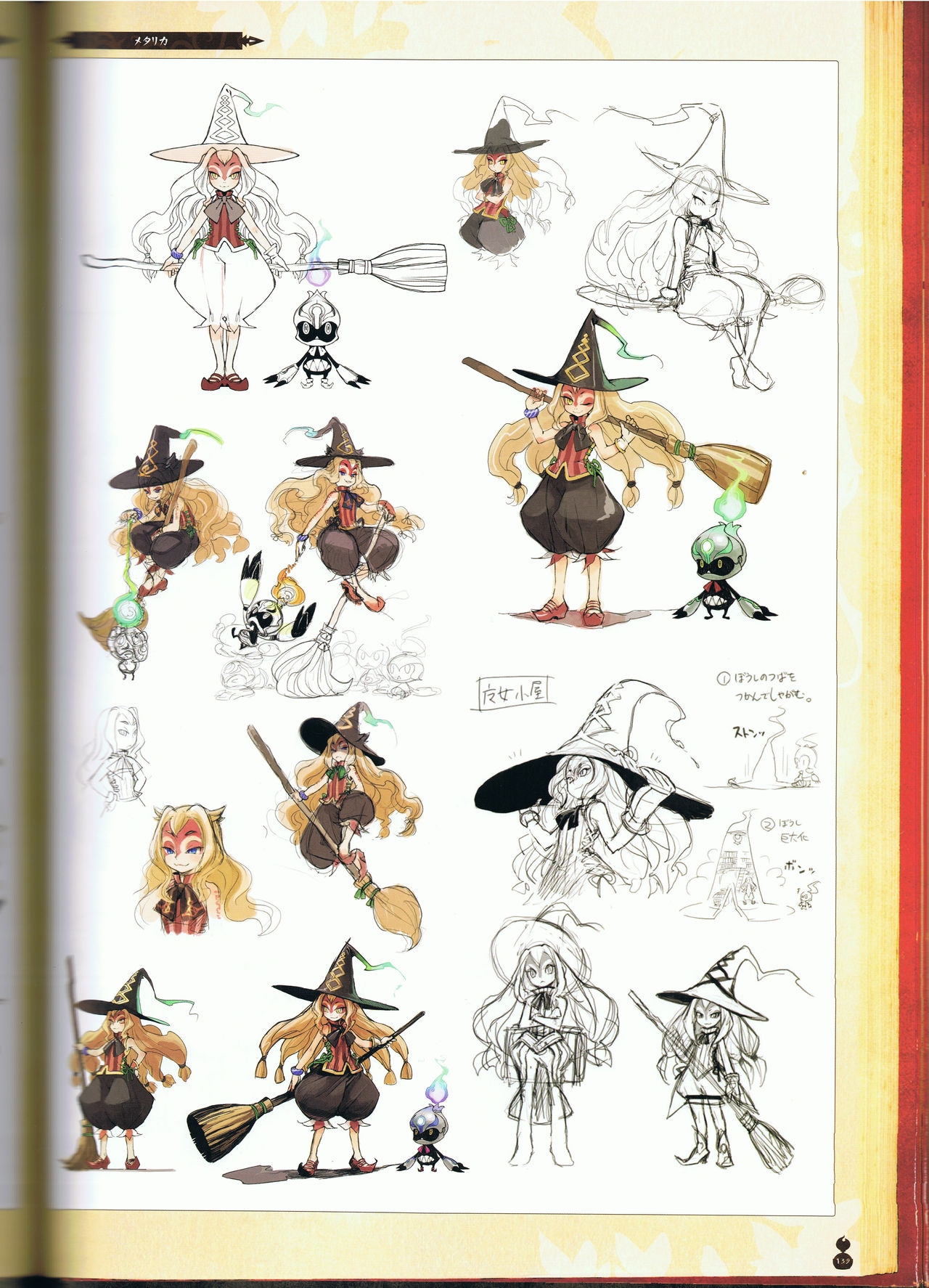 The Witch and the Hundred Knight Official Art Book 145