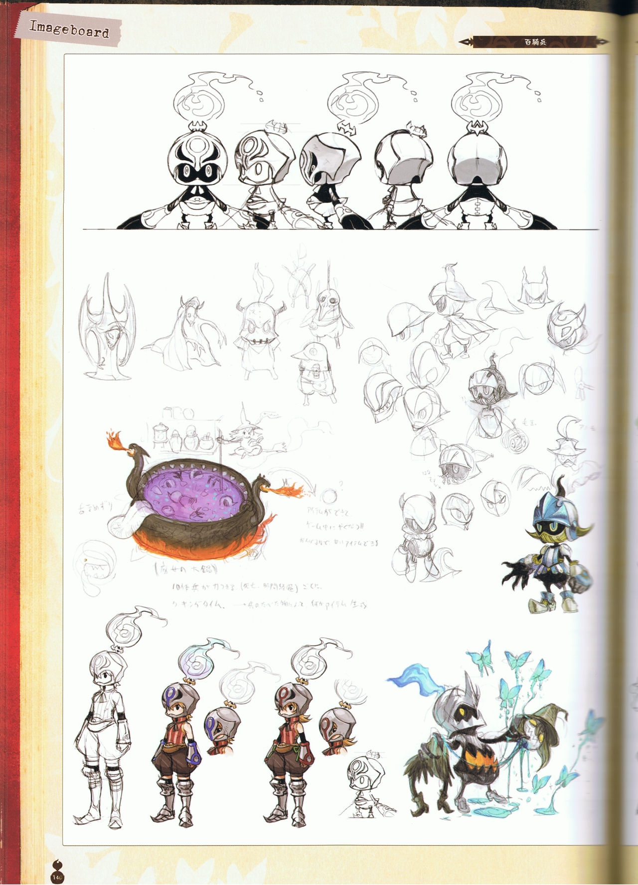 The Witch and the Hundred Knight Official Art Book 146