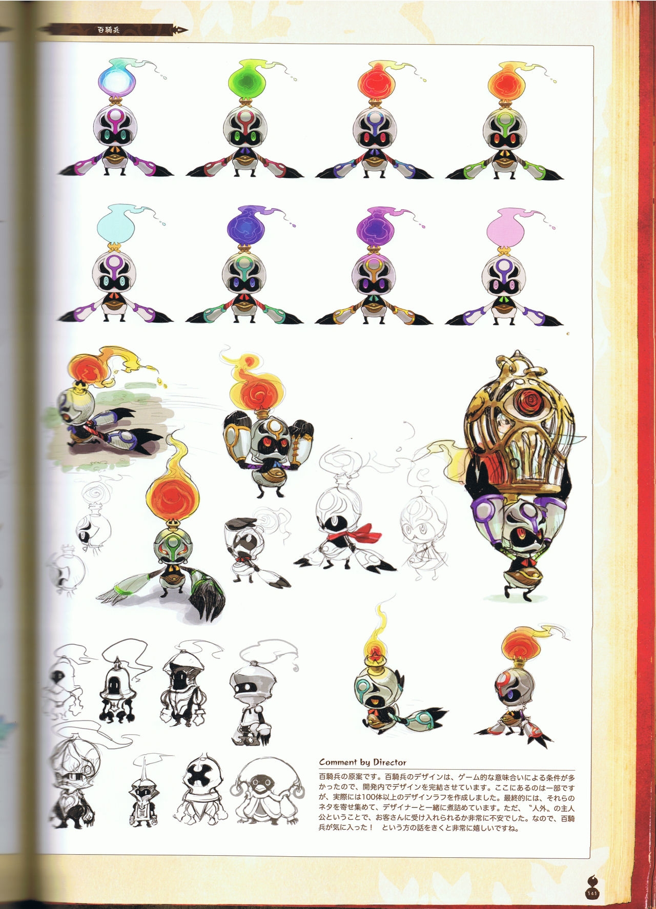 The Witch and the Hundred Knight Official Art Book 147