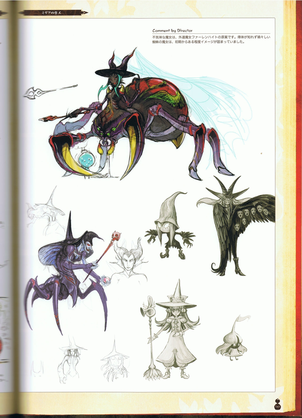 The Witch and the Hundred Knight Official Art Book 150