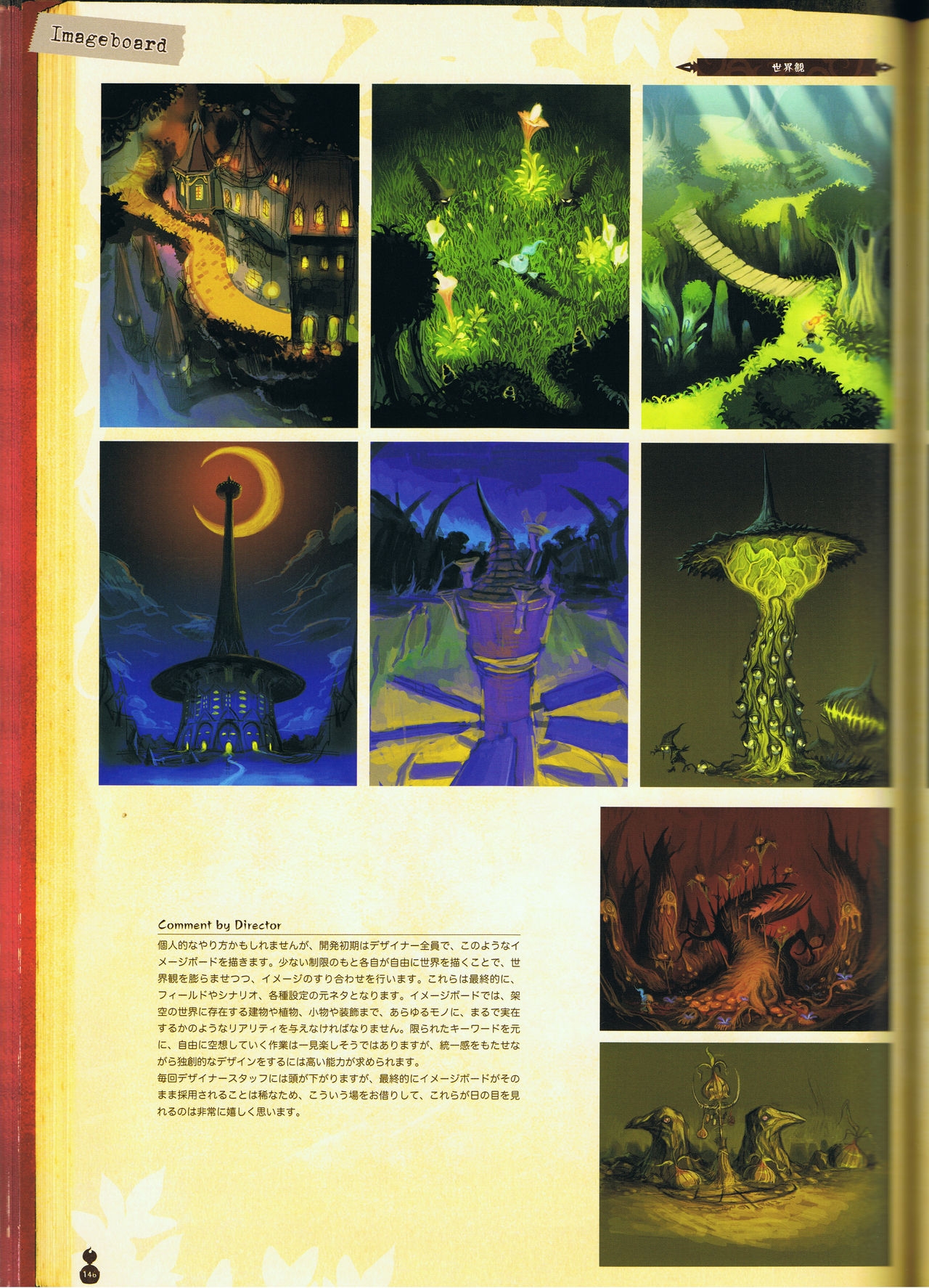 The Witch and the Hundred Knight Official Art Book 151
