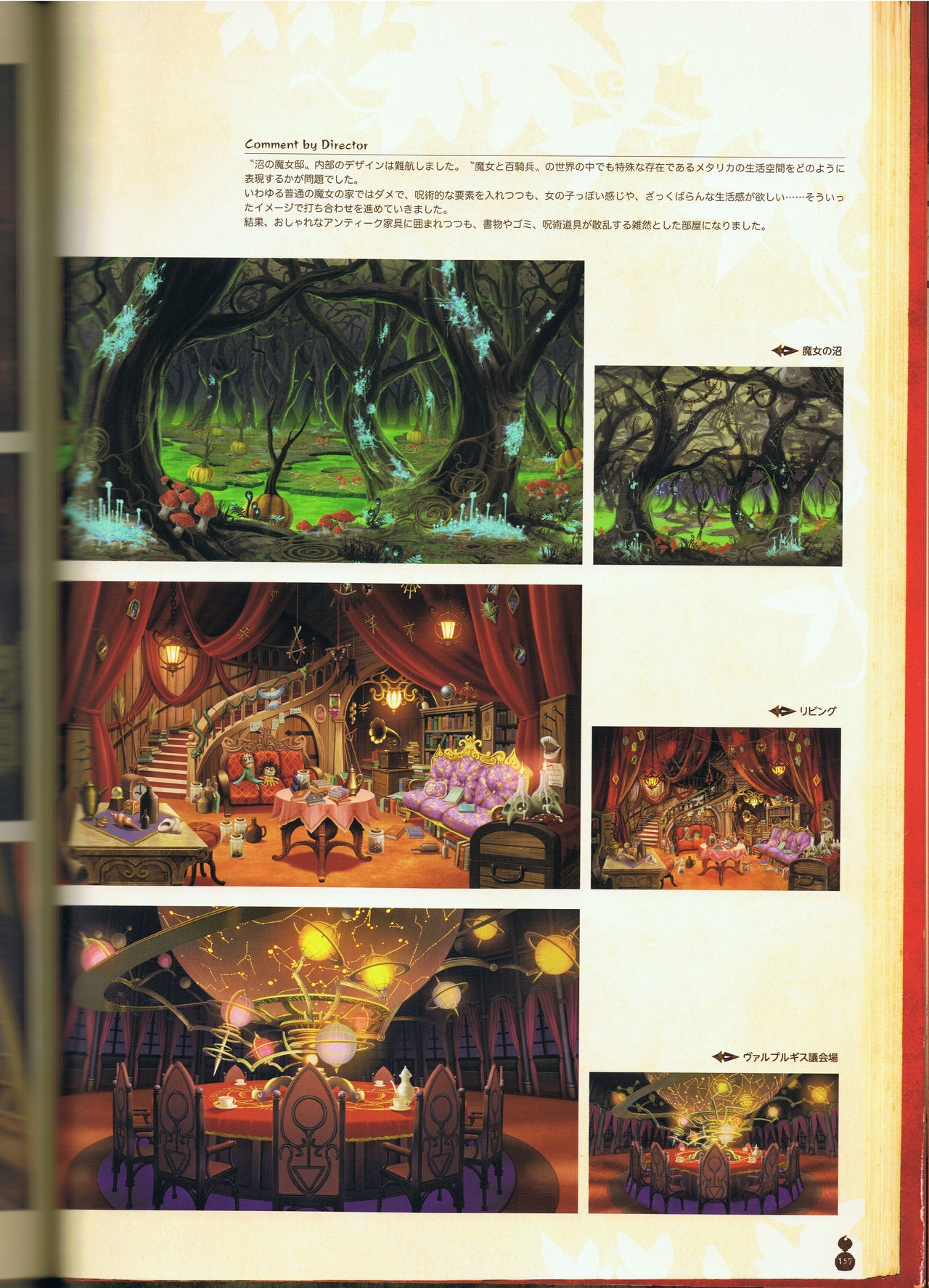 The Witch and the Hundred Knight Official Art Book 162