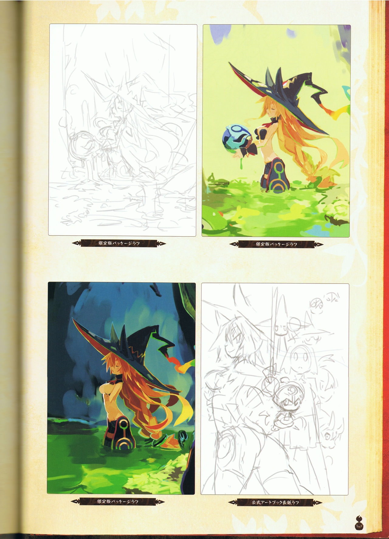 The Witch and the Hundred Knight Official Art Book 174