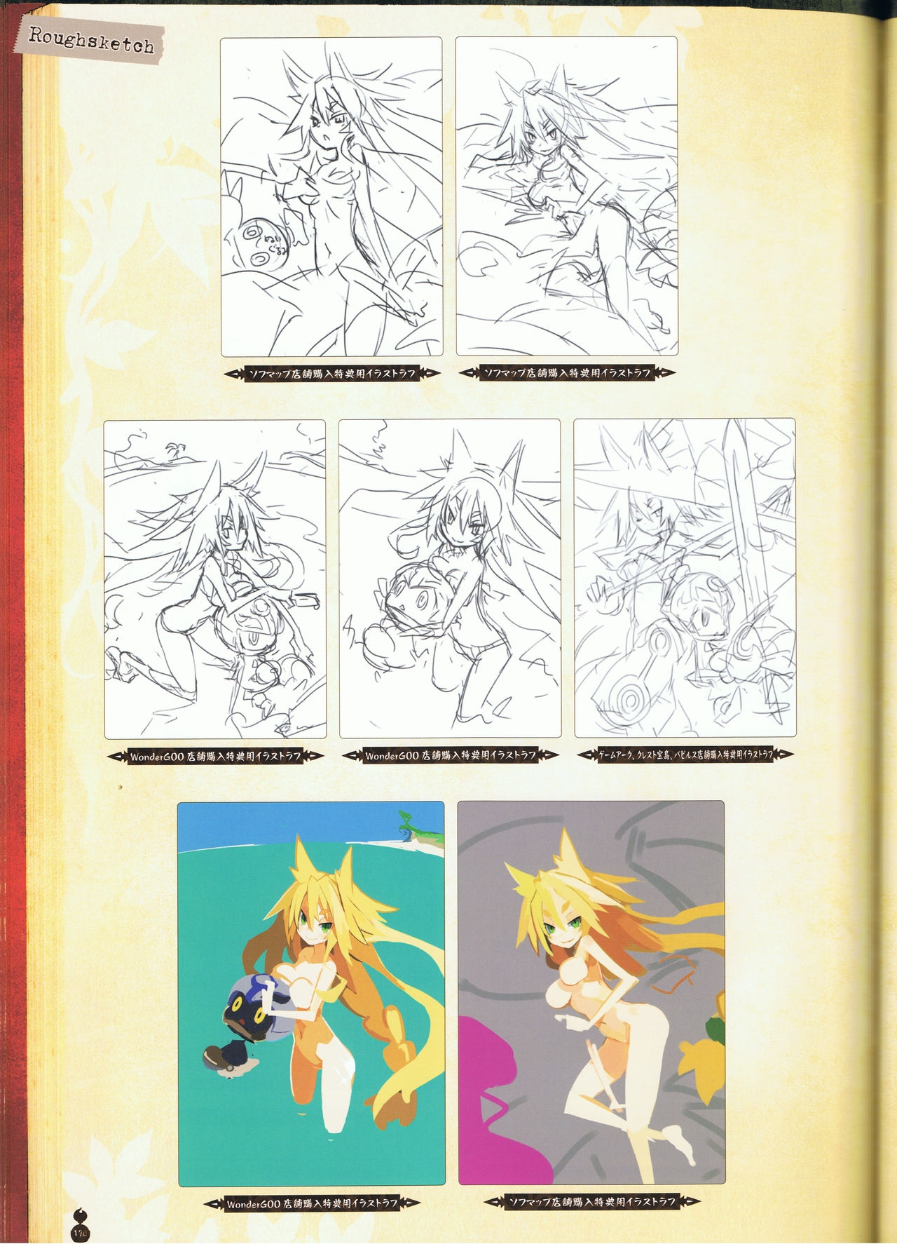 The Witch and the Hundred Knight Official Art Book 175