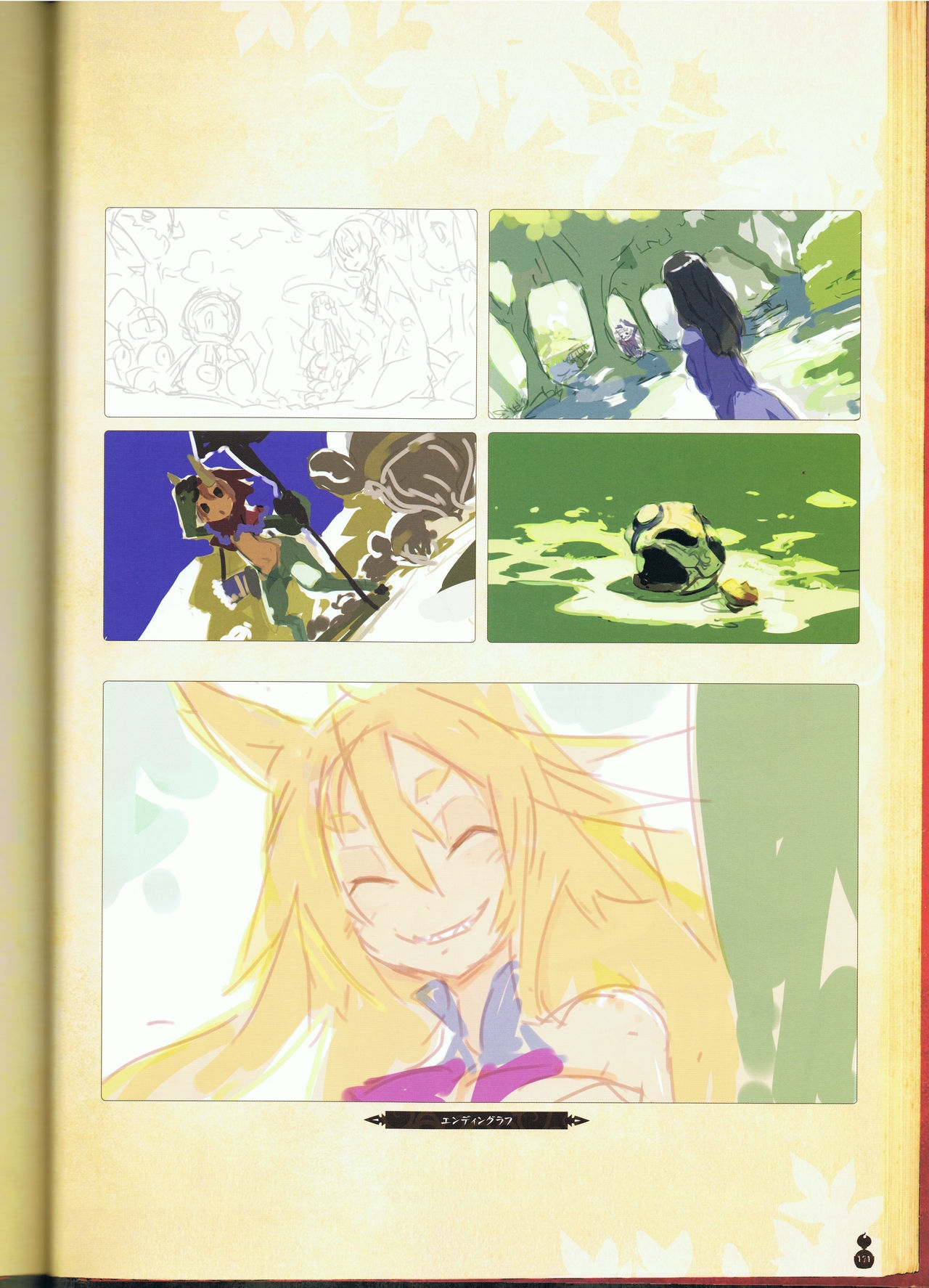 The Witch and the Hundred Knight Official Art Book 176