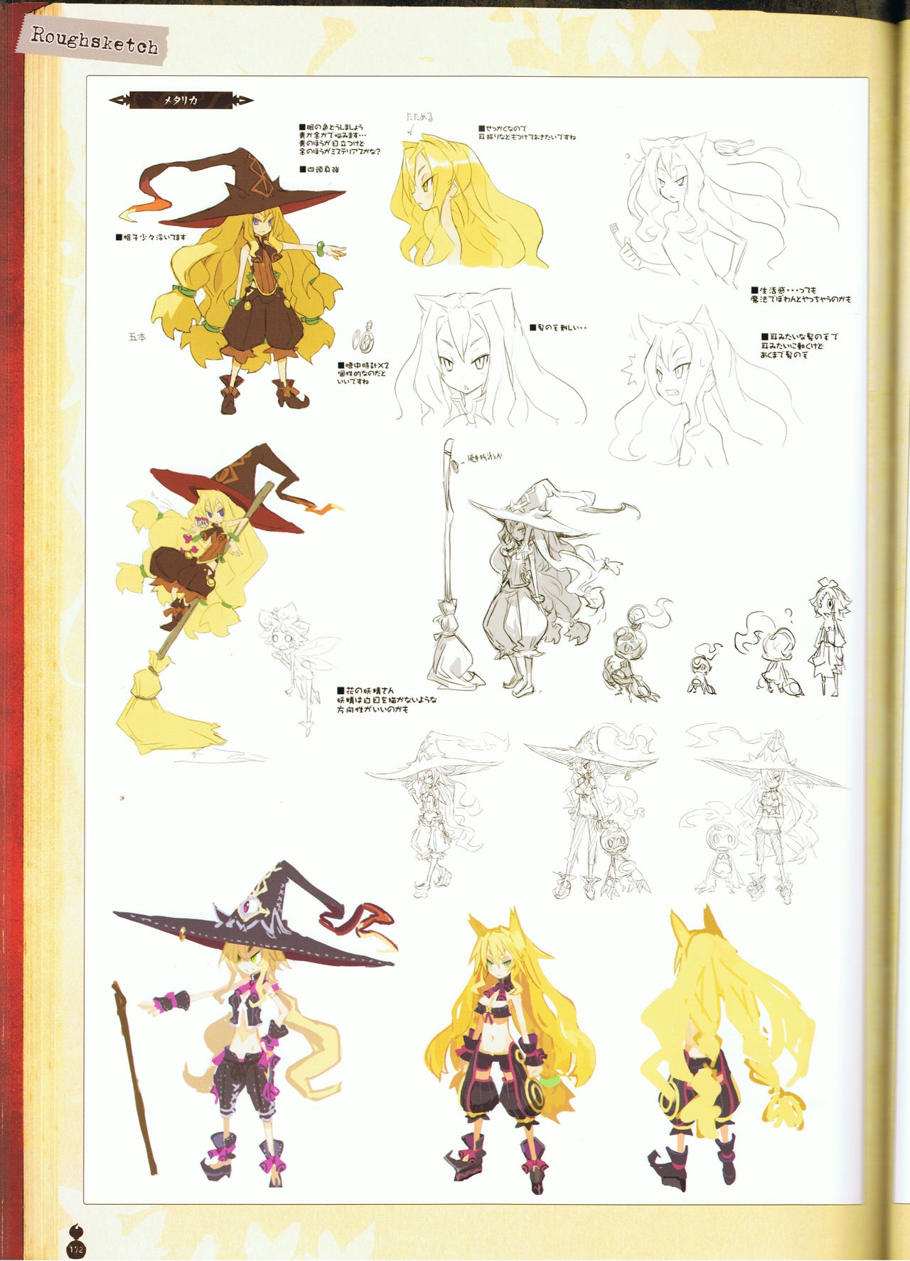 The Witch and the Hundred Knight Official Art Book 177