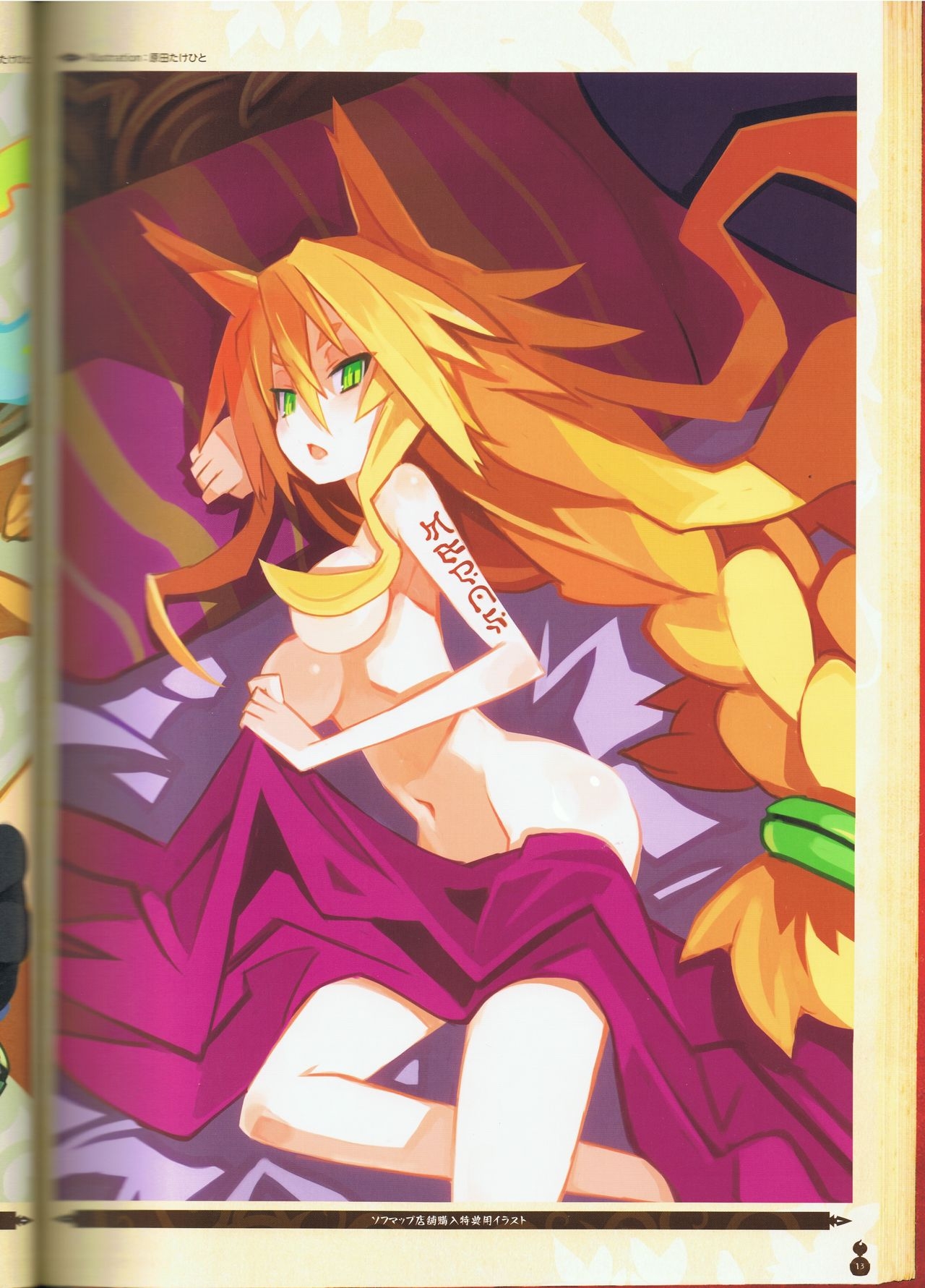 The Witch and the Hundred Knight Official Art Book 19
