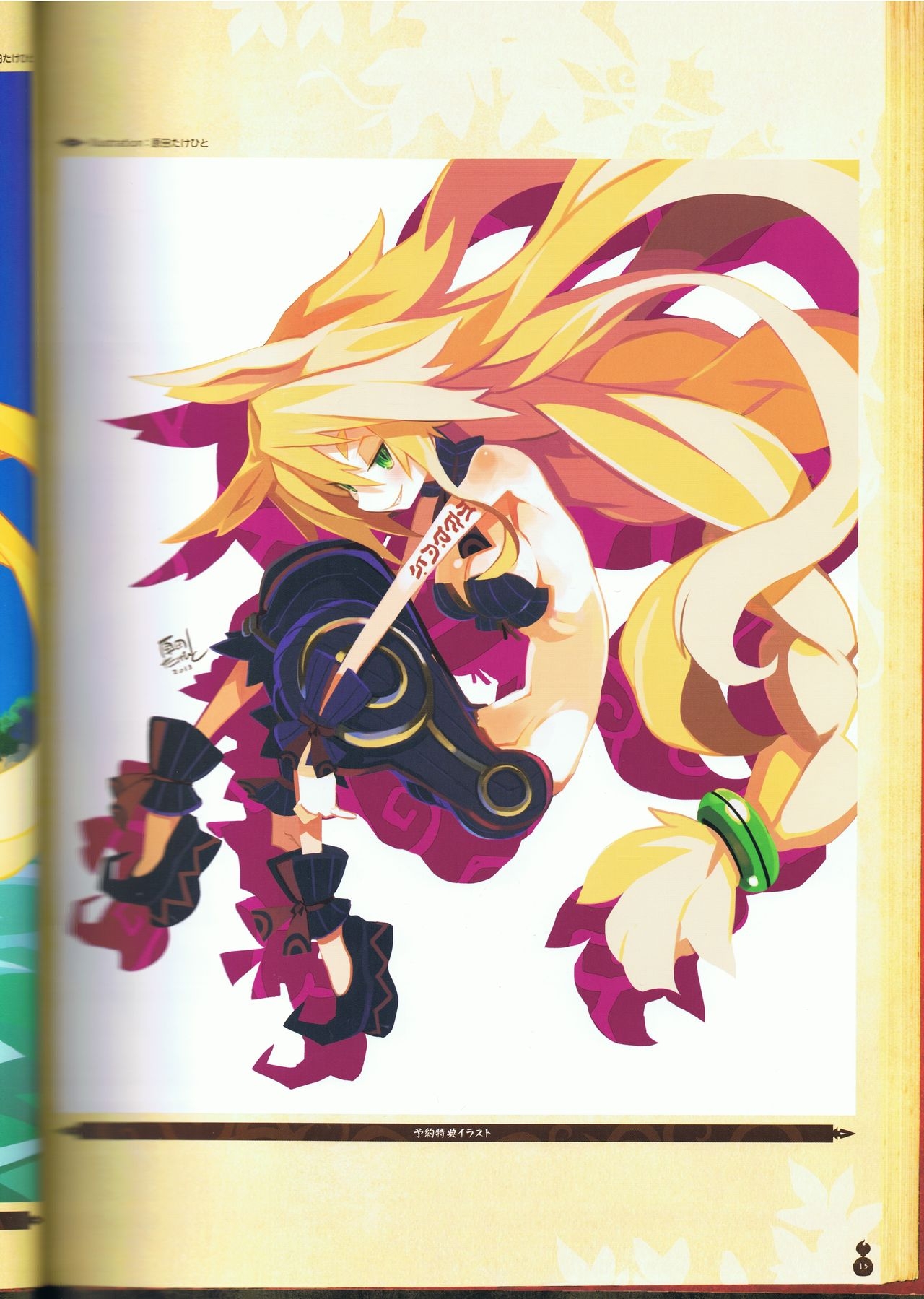 The Witch and the Hundred Knight Official Art Book 21