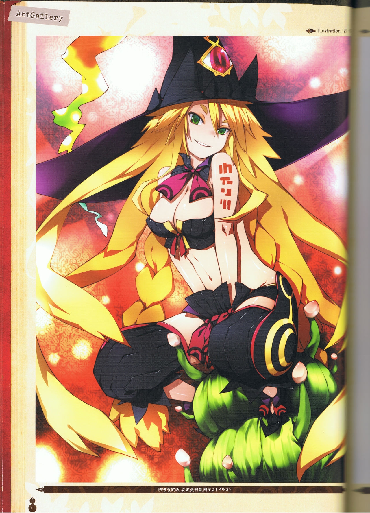 The Witch and the Hundred Knight Official Art Book 22