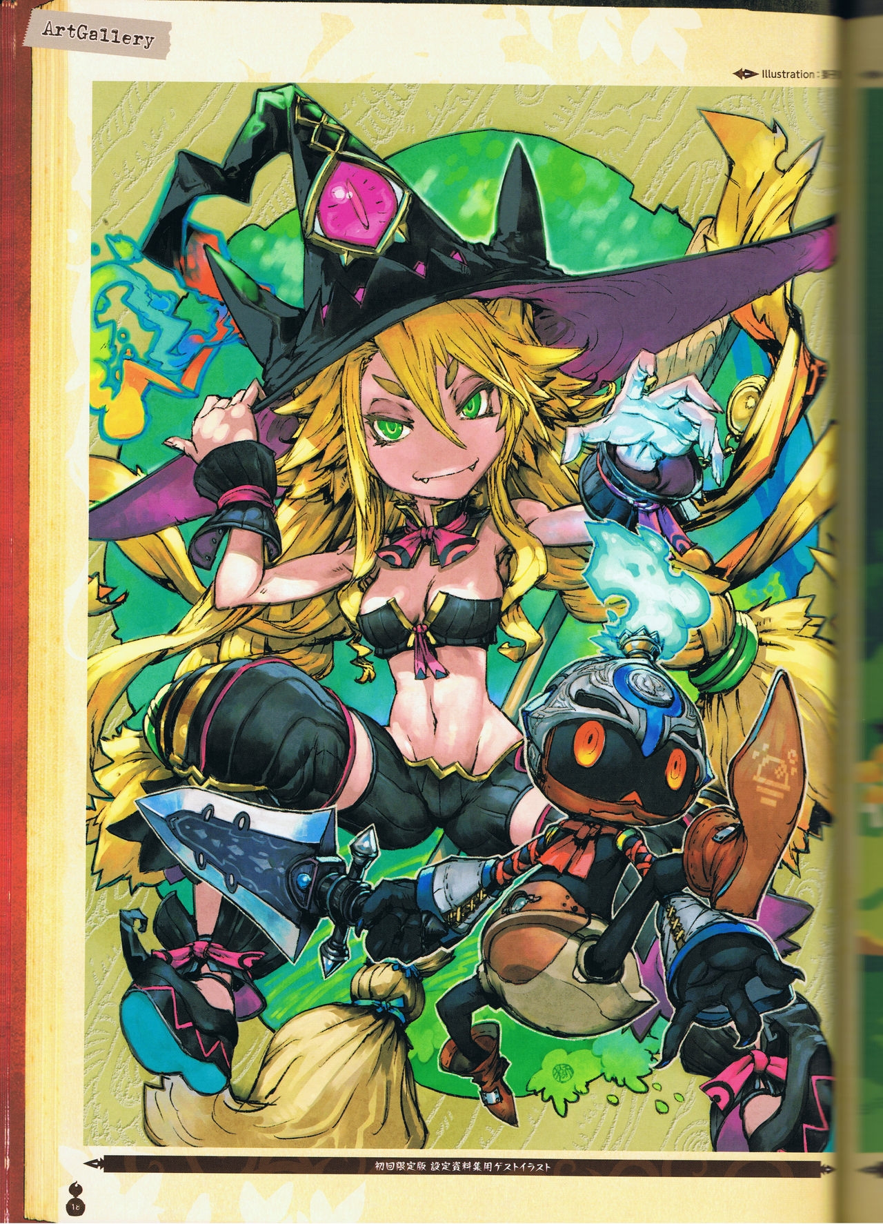 The Witch and the Hundred Knight Official Art Book 24