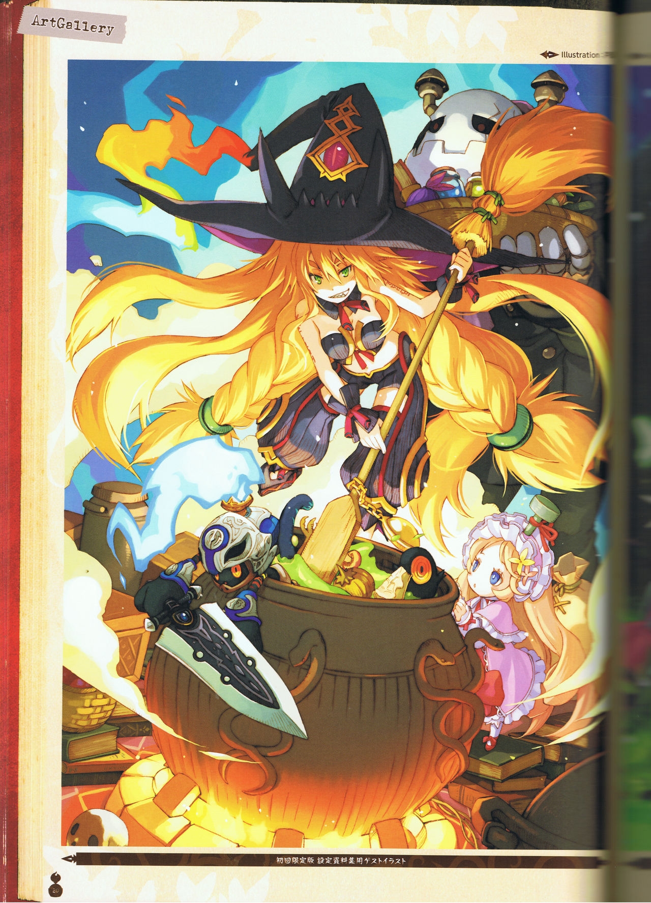The Witch and the Hundred Knight Official Art Book 26