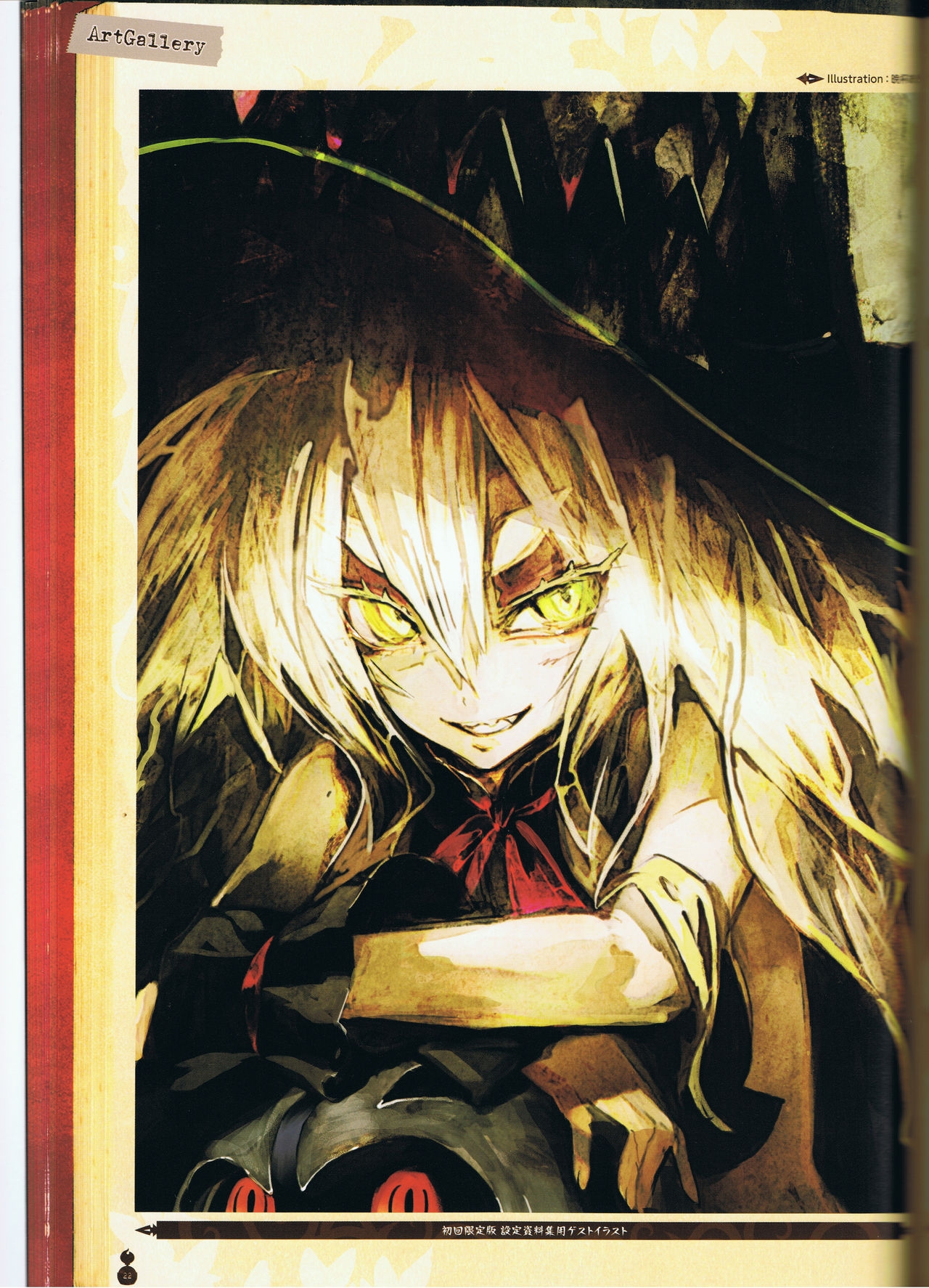 The Witch and the Hundred Knight Official Art Book 28